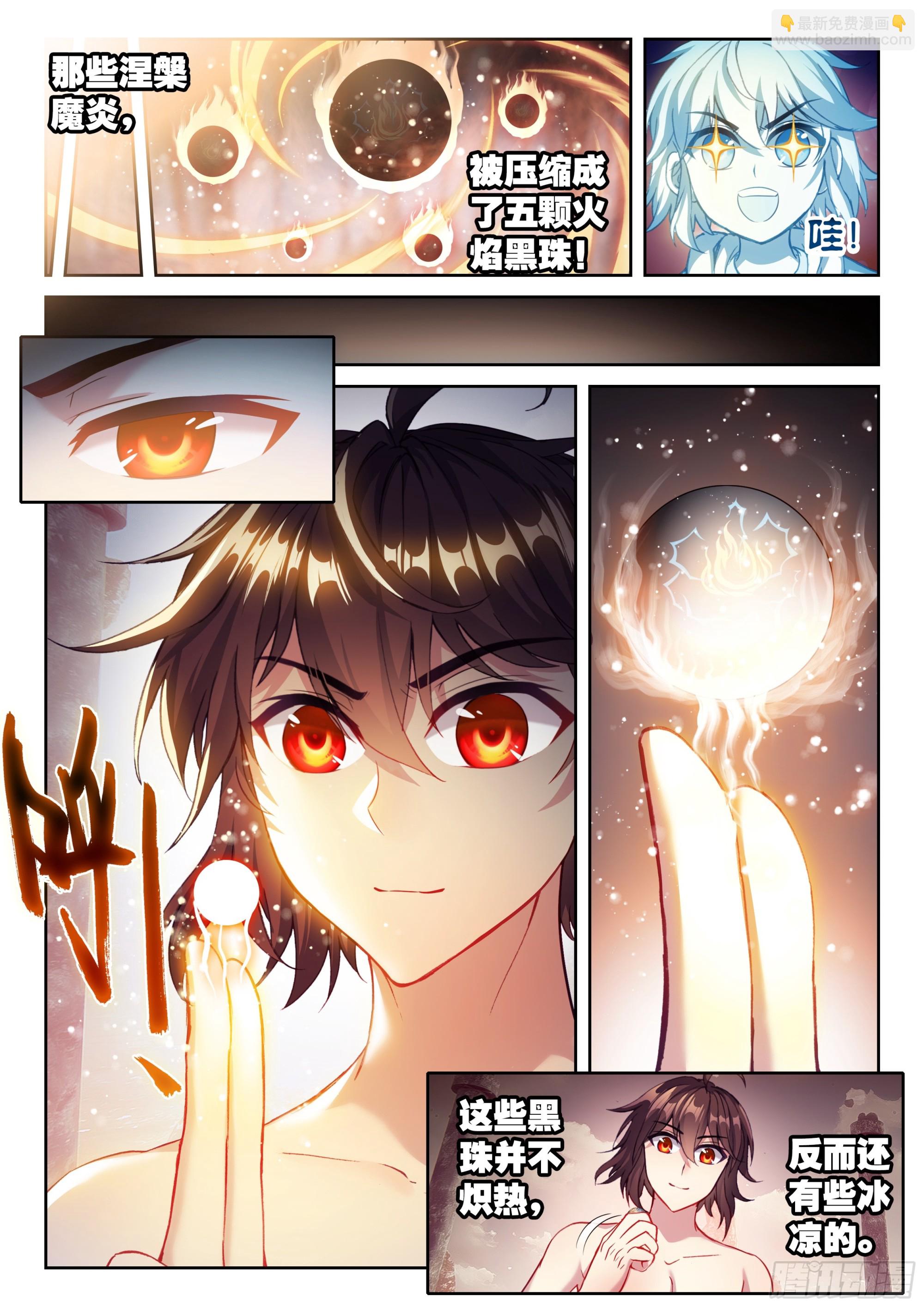 《武动干坤》193 对抗 第12页