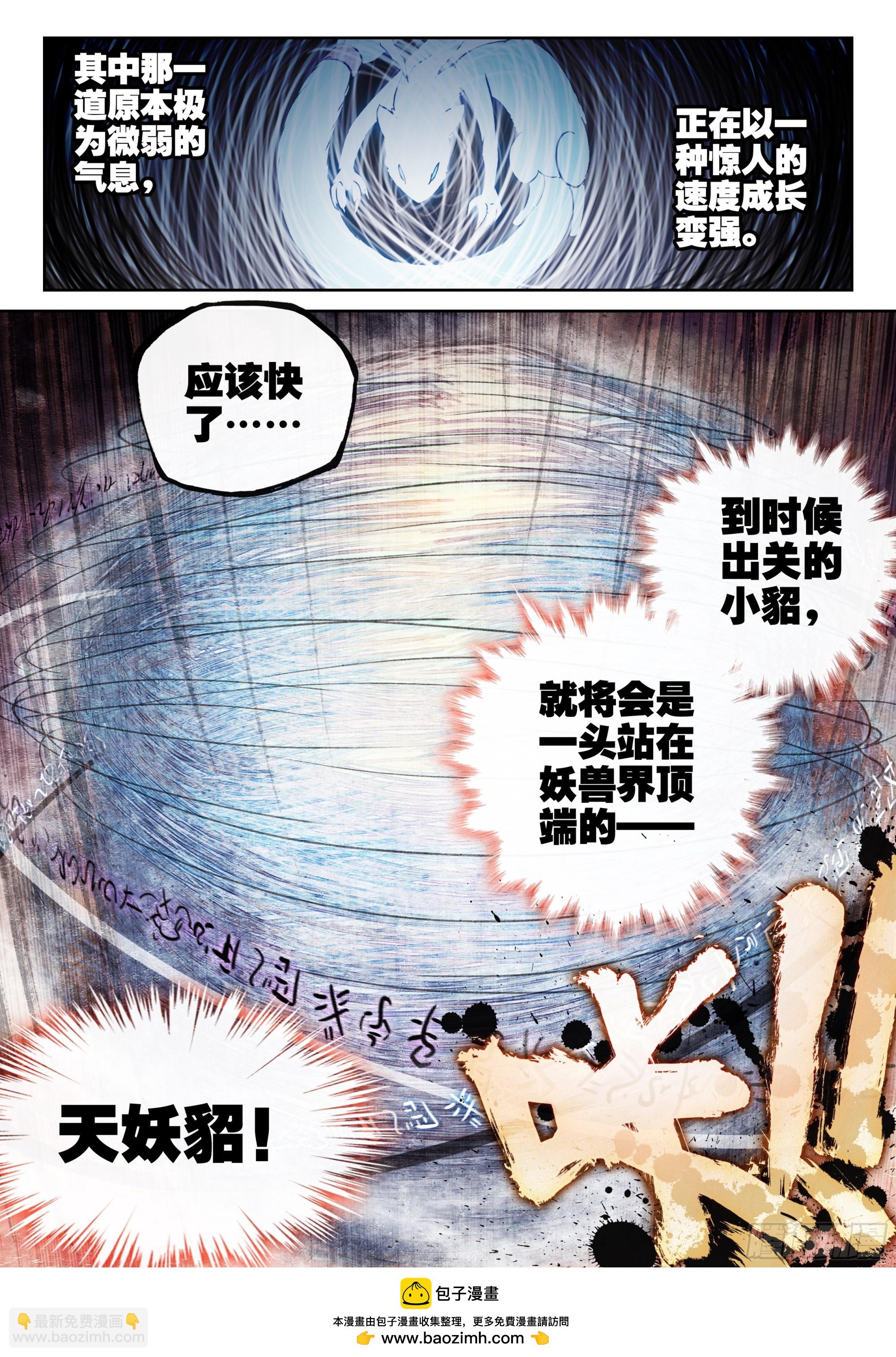 《武动干坤》193 对抗 第16页