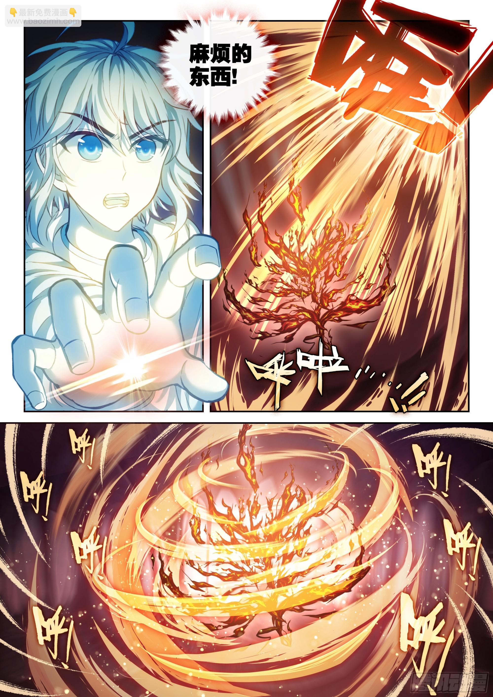 《武动干坤》193 对抗 第2页