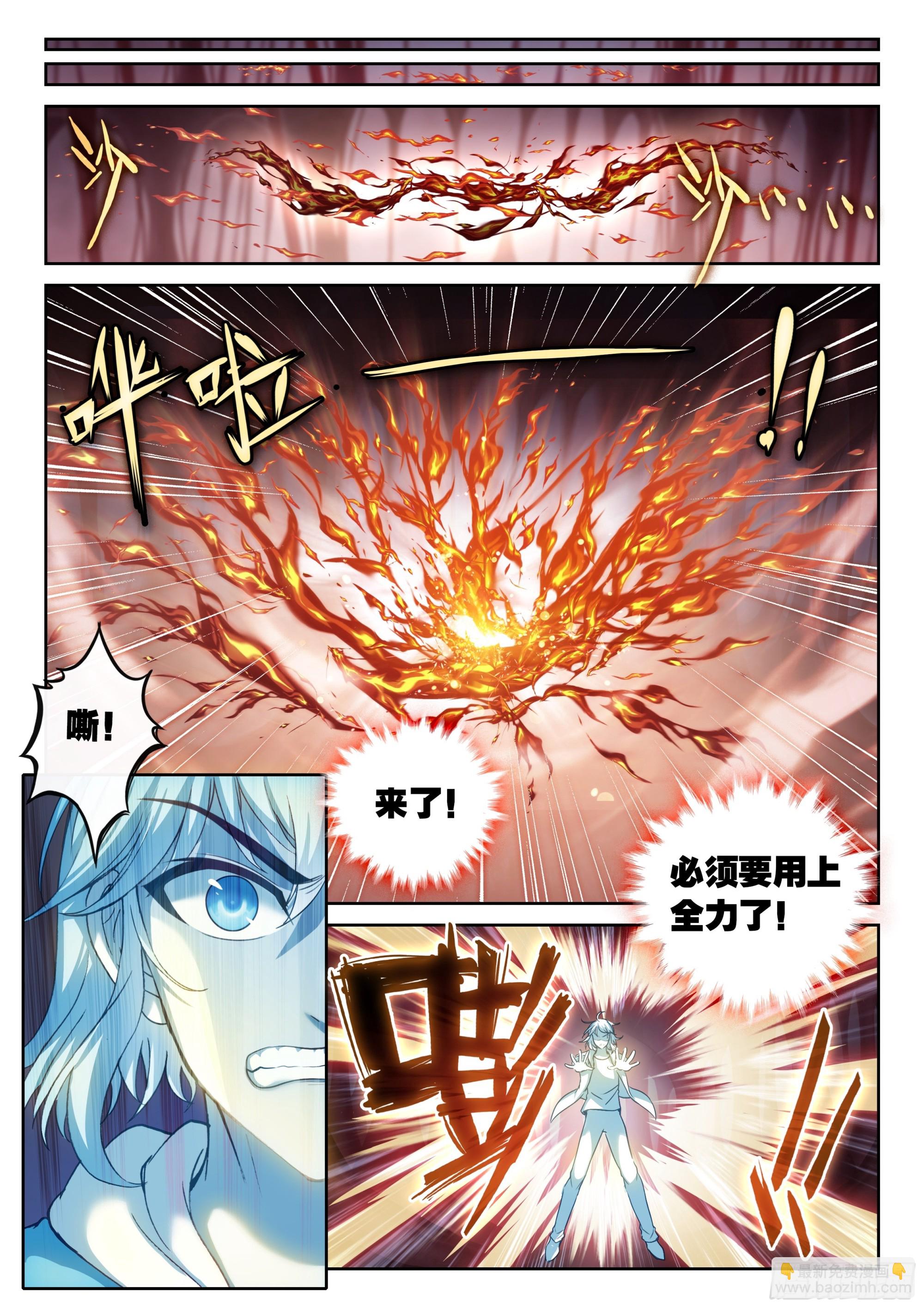 《武动干坤》193 对抗 第4页