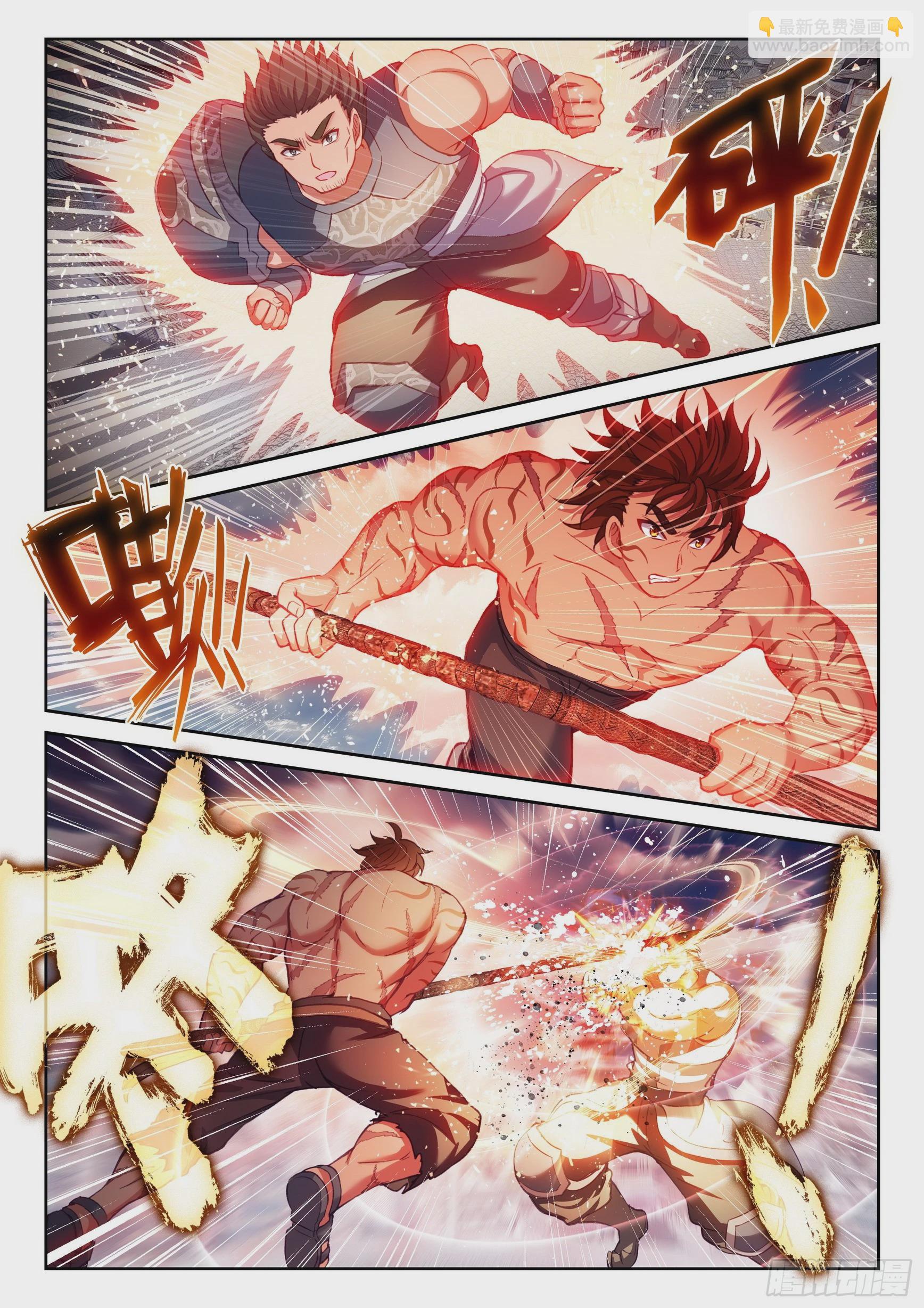 《武动干坤》196 大干王朝 第12页