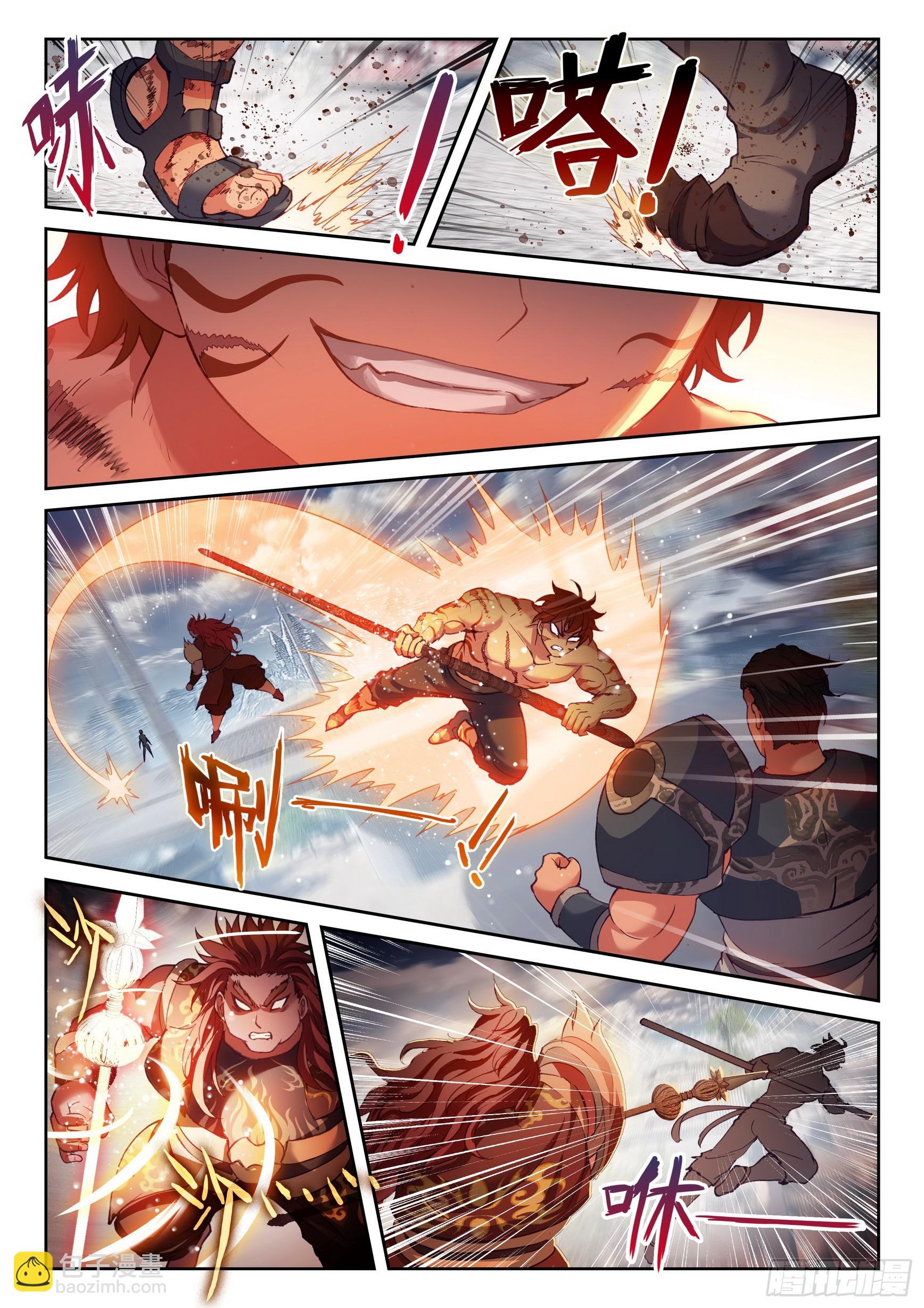 《武动干坤》196 大干王朝 第13页