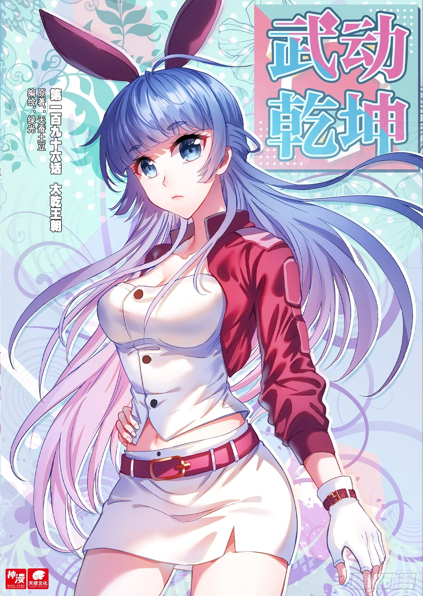 《武动干坤》196 大干王朝 第1页