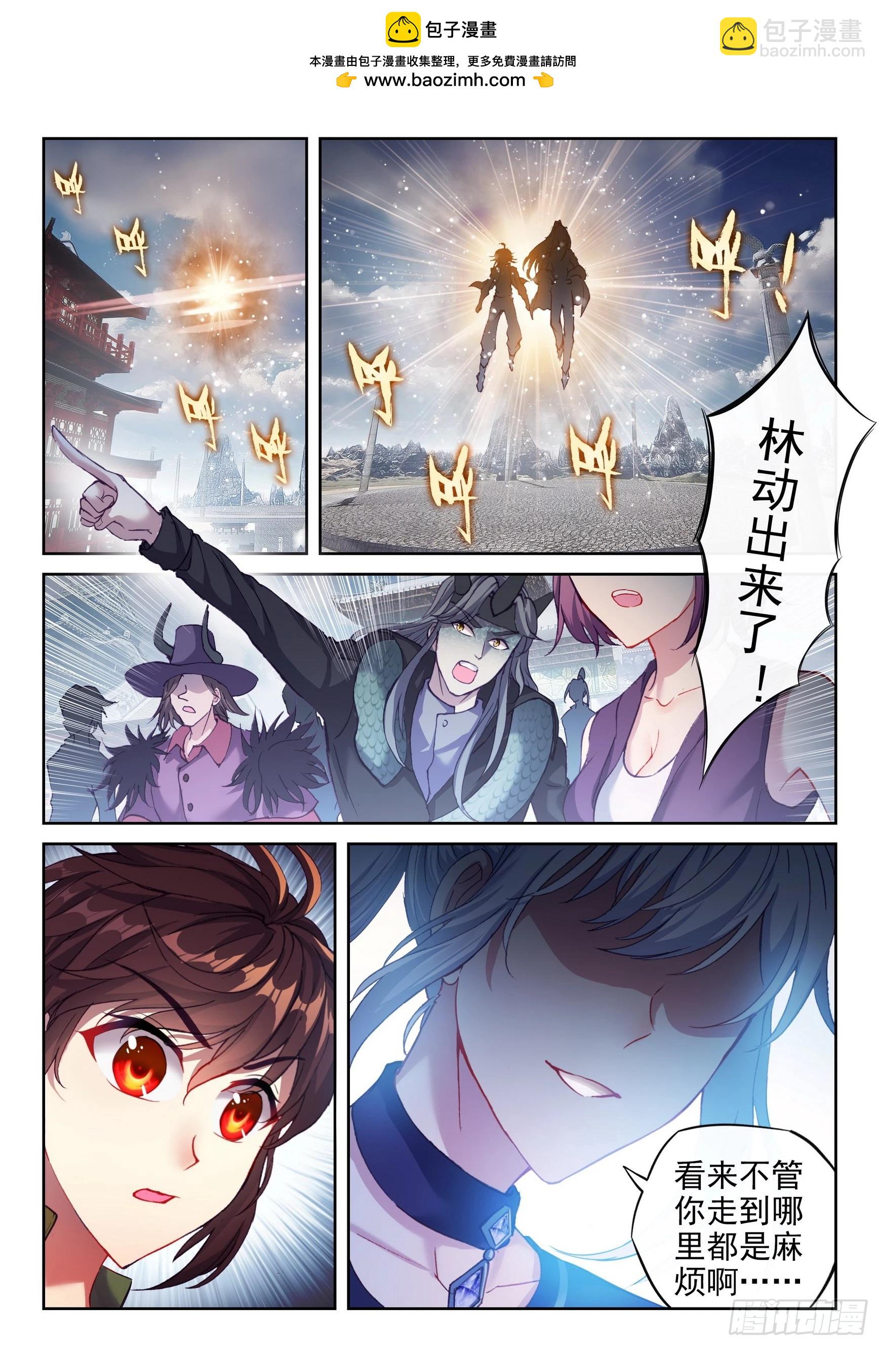 《武动干坤》196 大干王朝 第2页