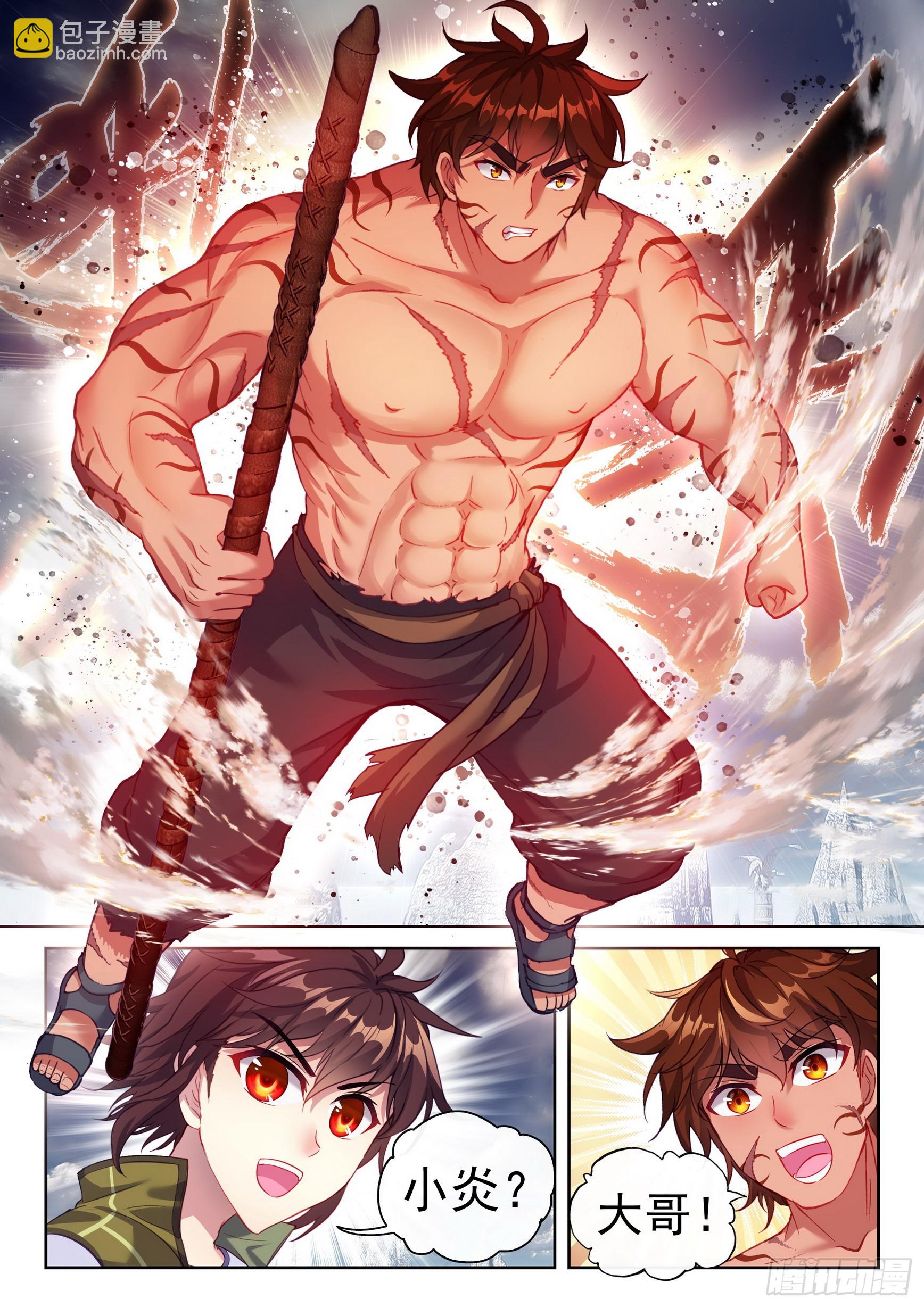 《武动干坤》196 大干王朝 第8页