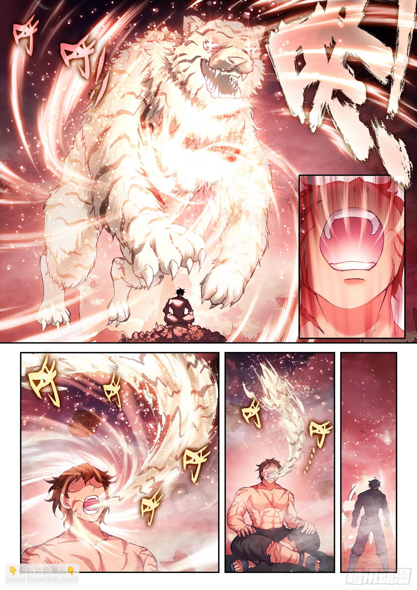 《武动干坤》195 出关 第7页