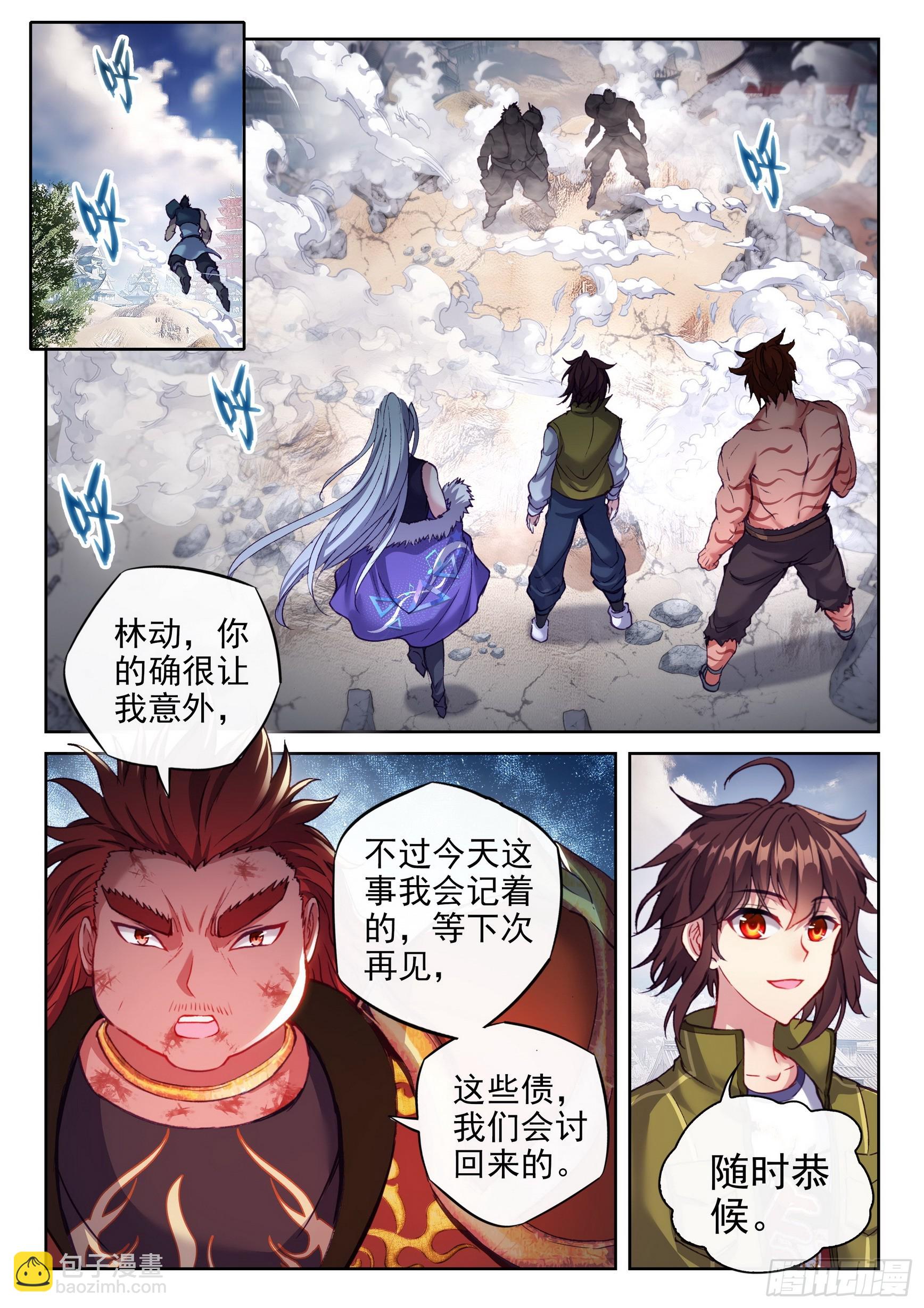 《武动干坤》198 败二将 第10页