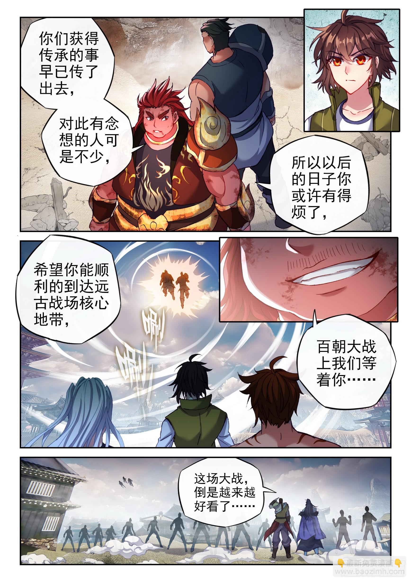《武动干坤》198 败二将 第11页