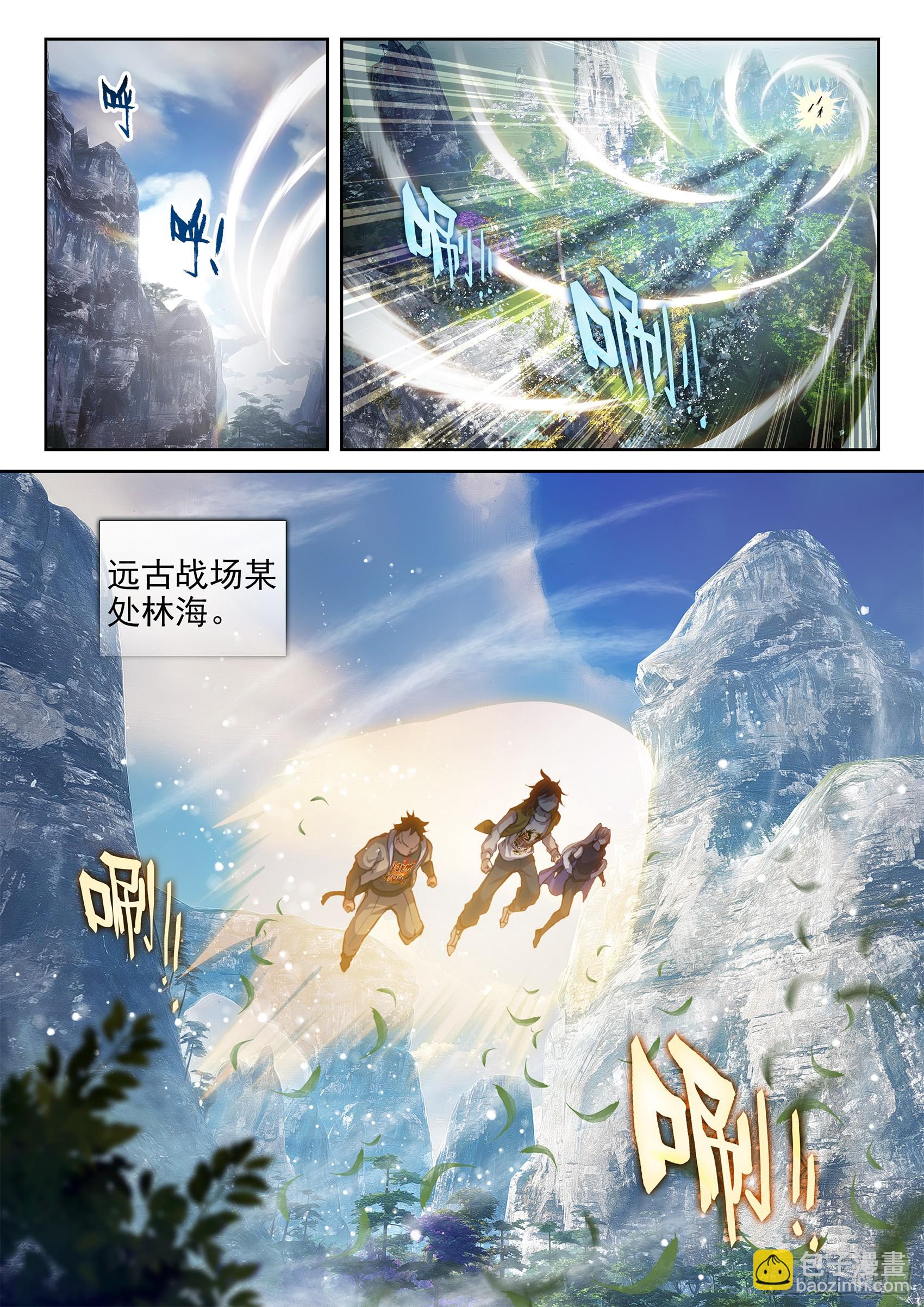 《武动干坤》198 败二将 第12页