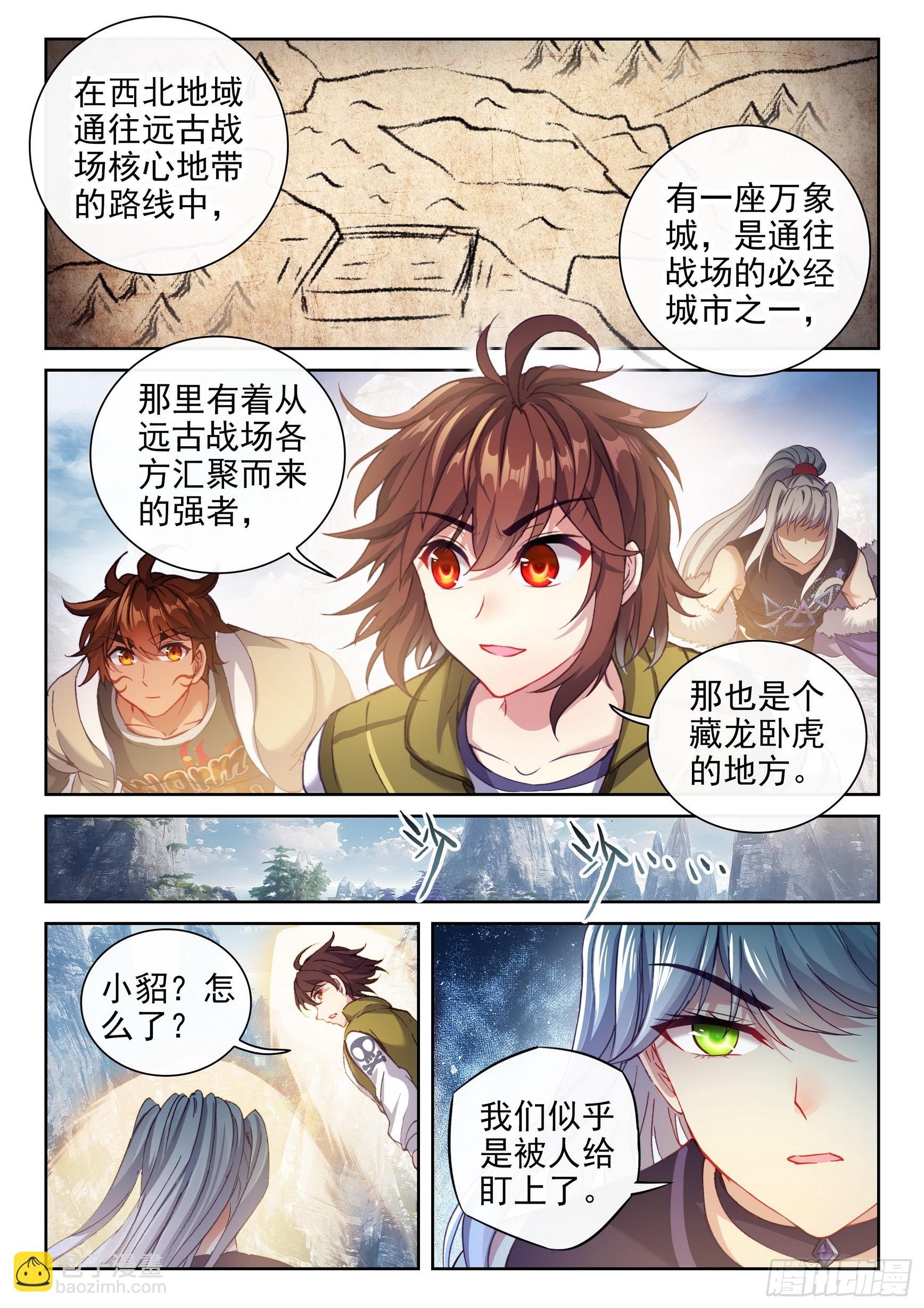 《武动干坤》198 败二将 第13页