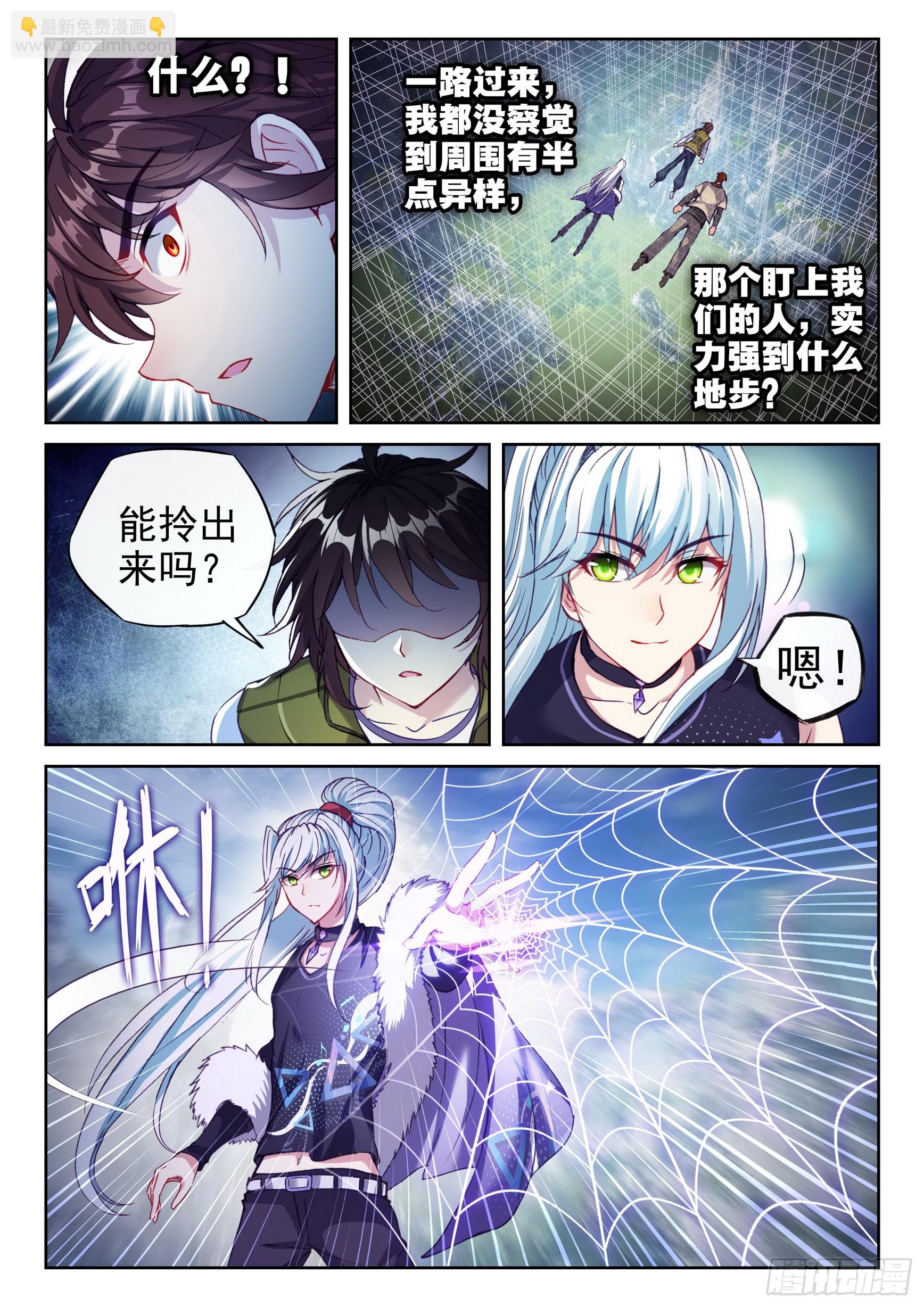 《武动干坤》198 败二将 第14页