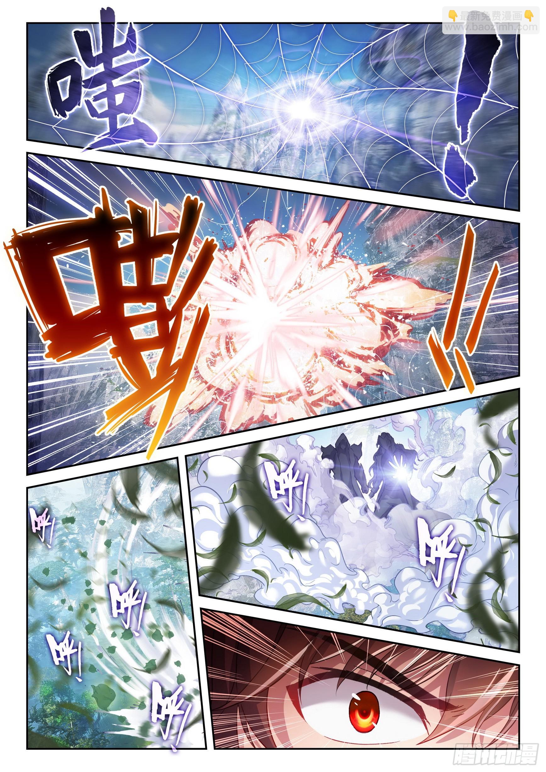 《武动干坤》198 败二将 第15页