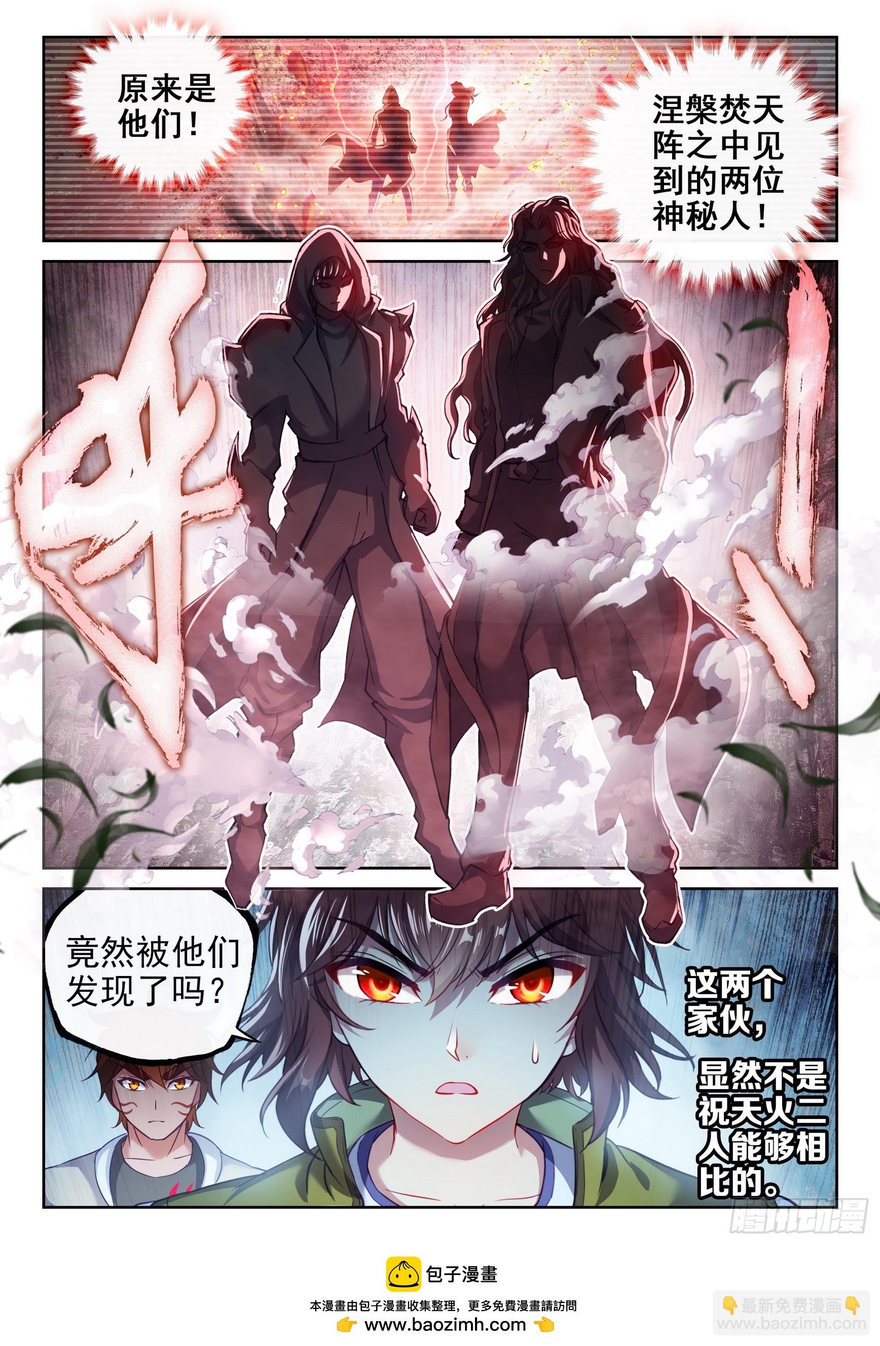 《武动干坤》198 败二将 第16页