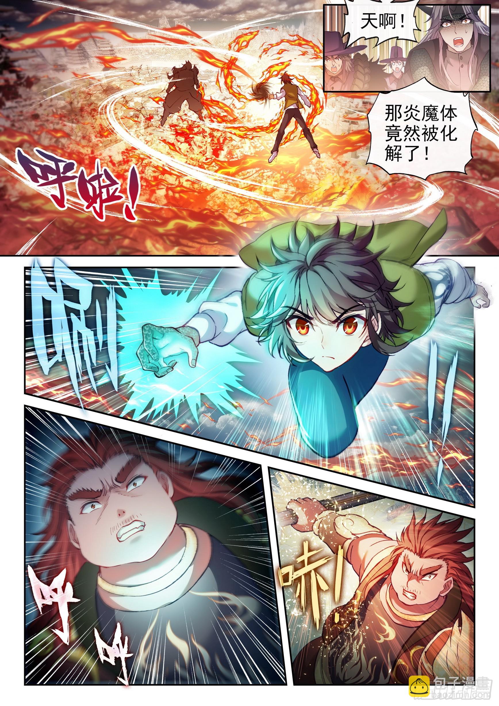 《武动干坤》198 败二将 第3页