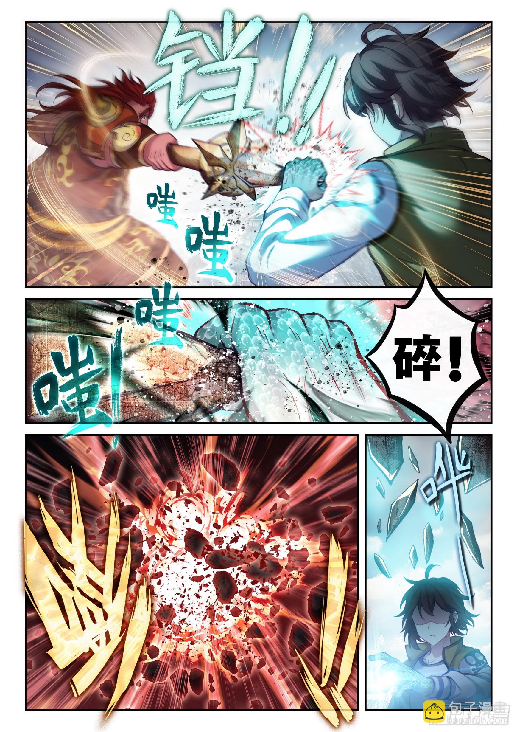 《武动干坤》198 败二将 第4页