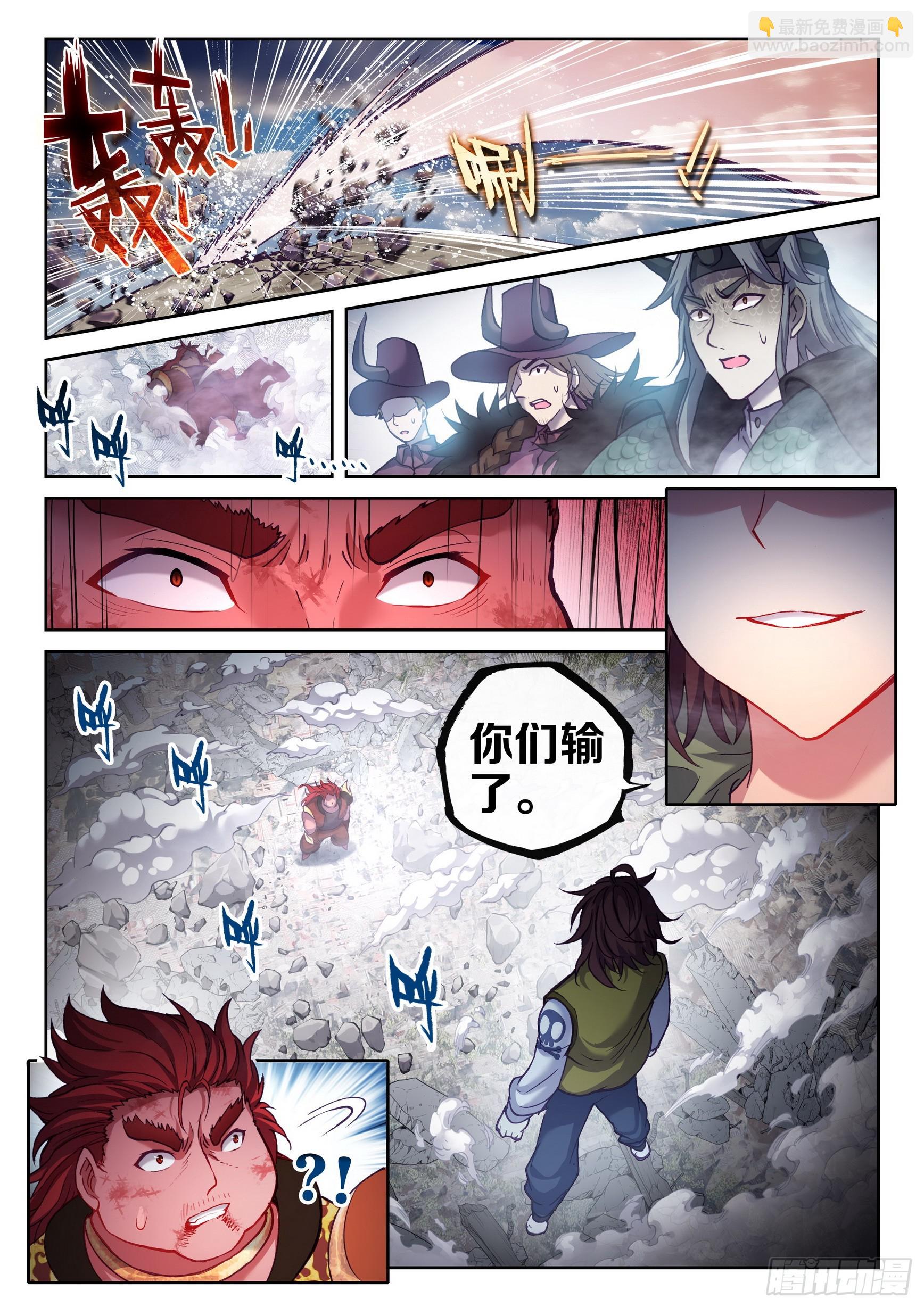 《武动干坤》198 败二将 第6页