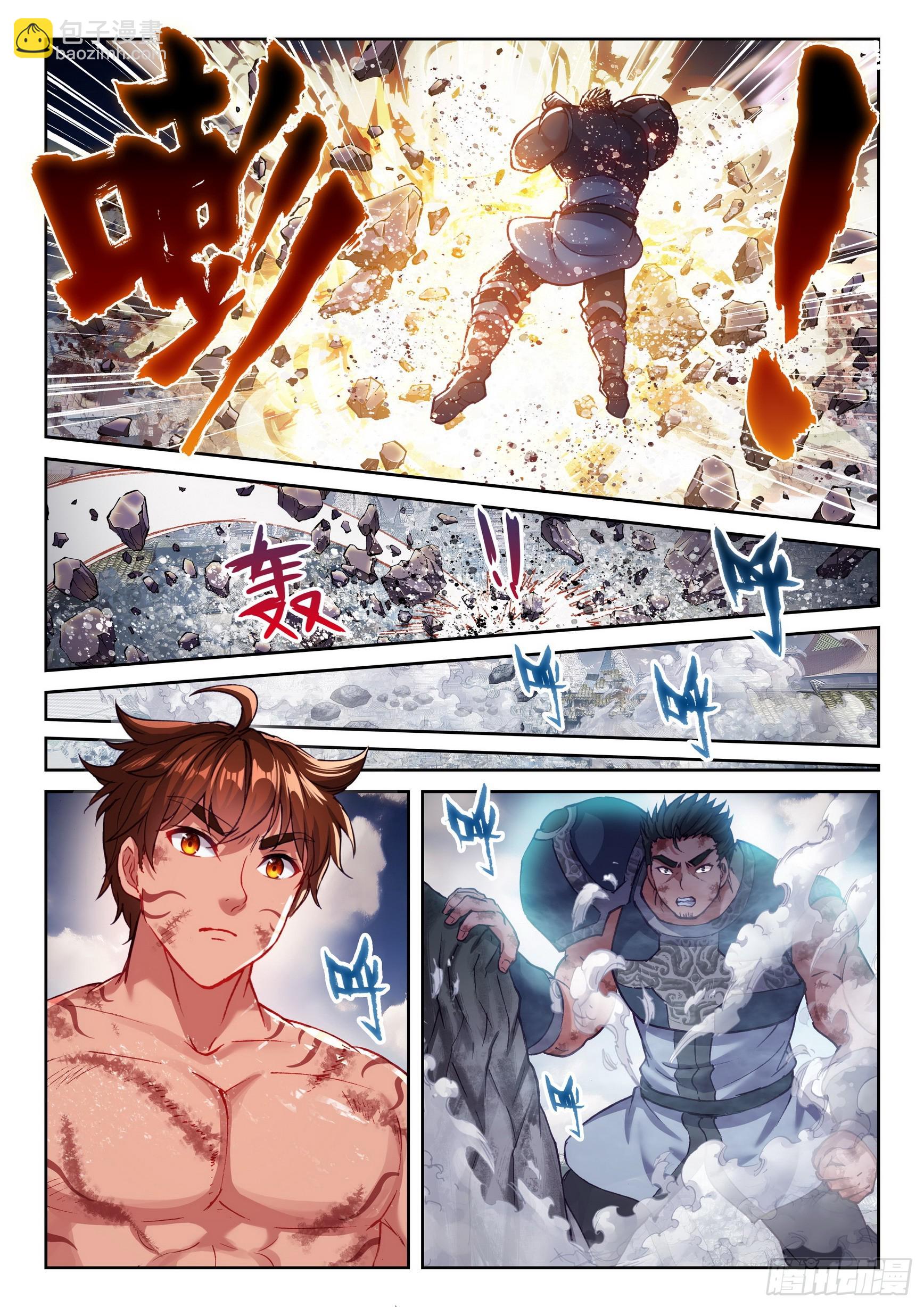 《武动干坤》198 败二将 第8页
