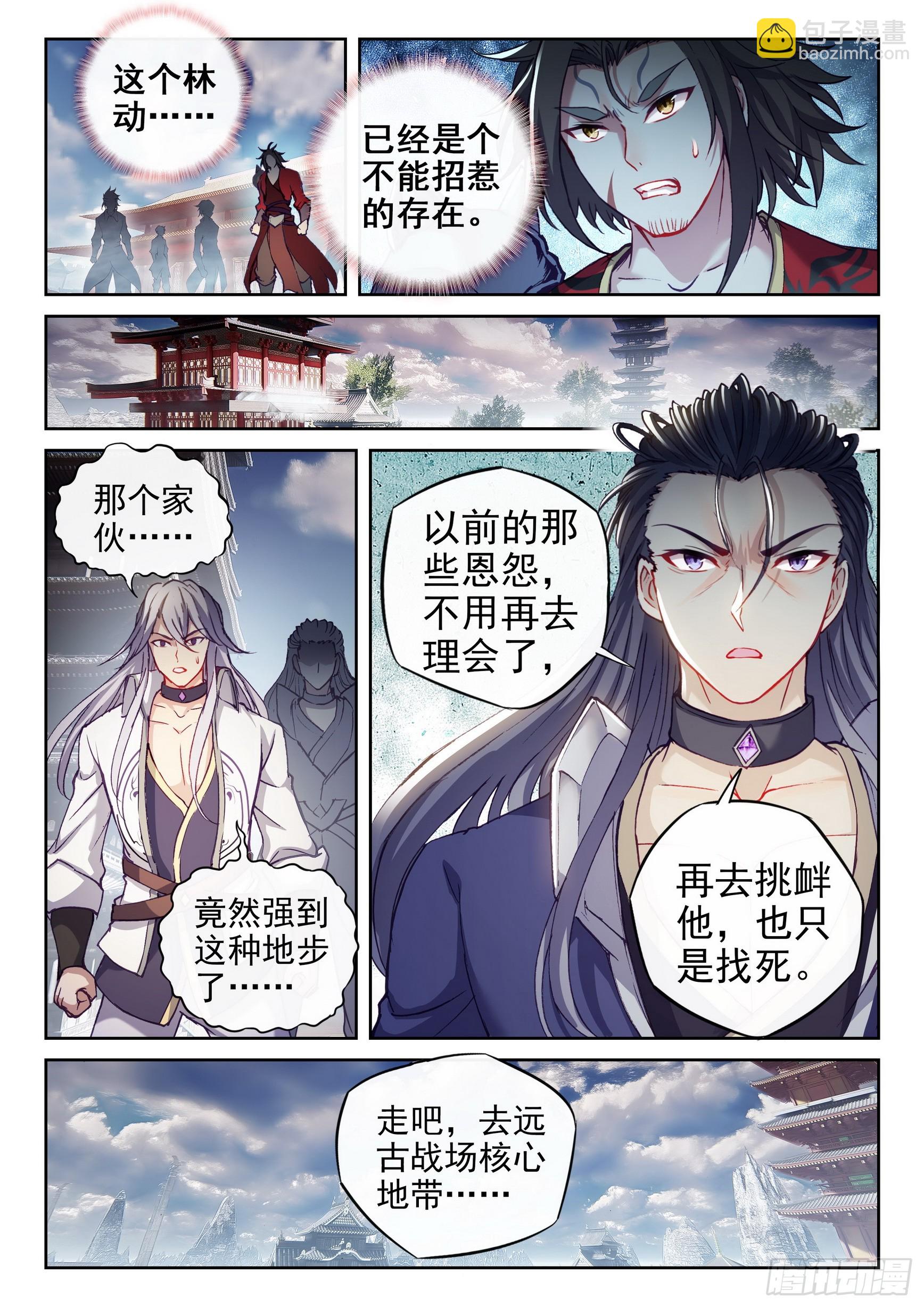 《武动干坤》198 败二将 第9页