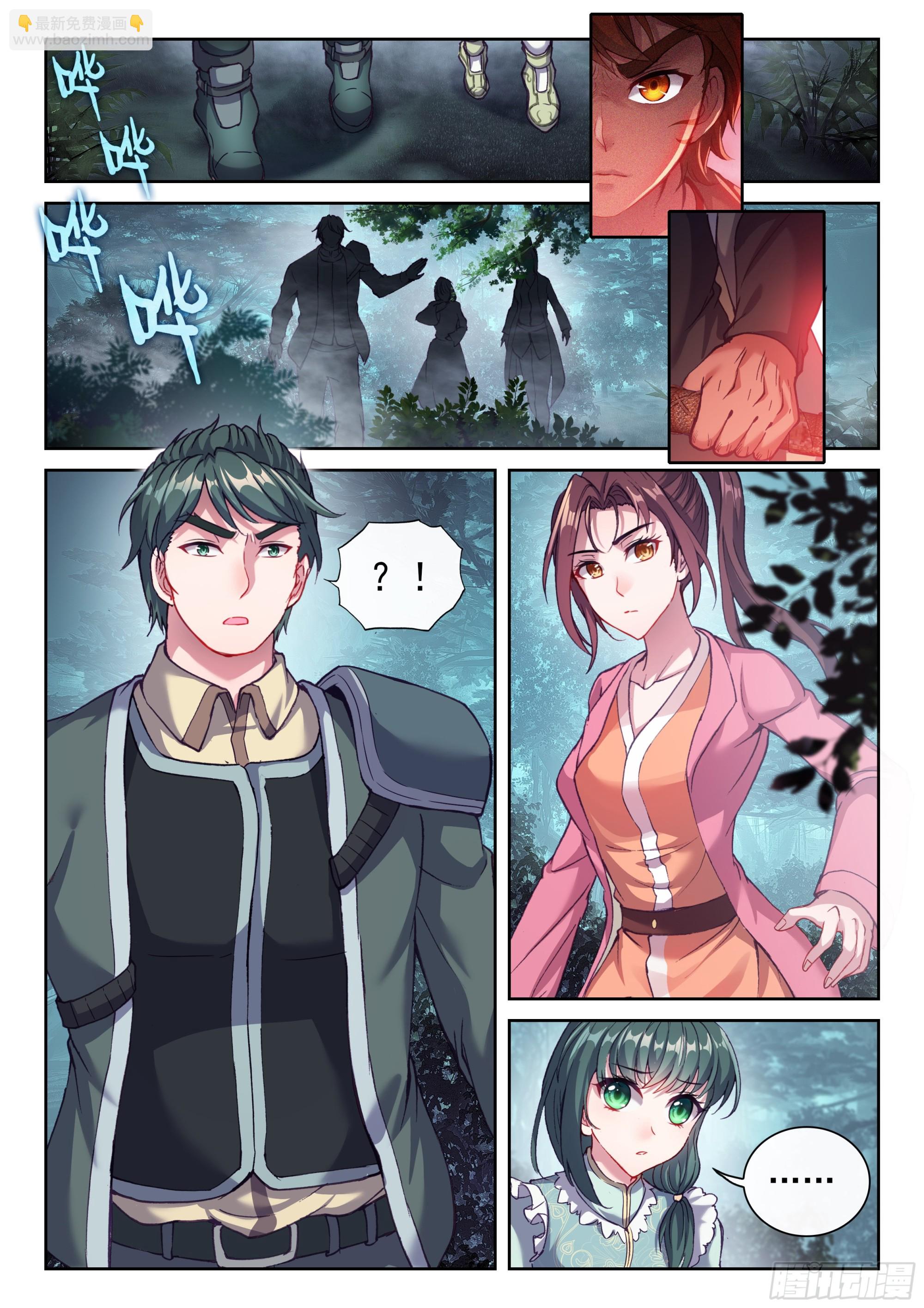 《武动干坤》199 小貂之力 第11页