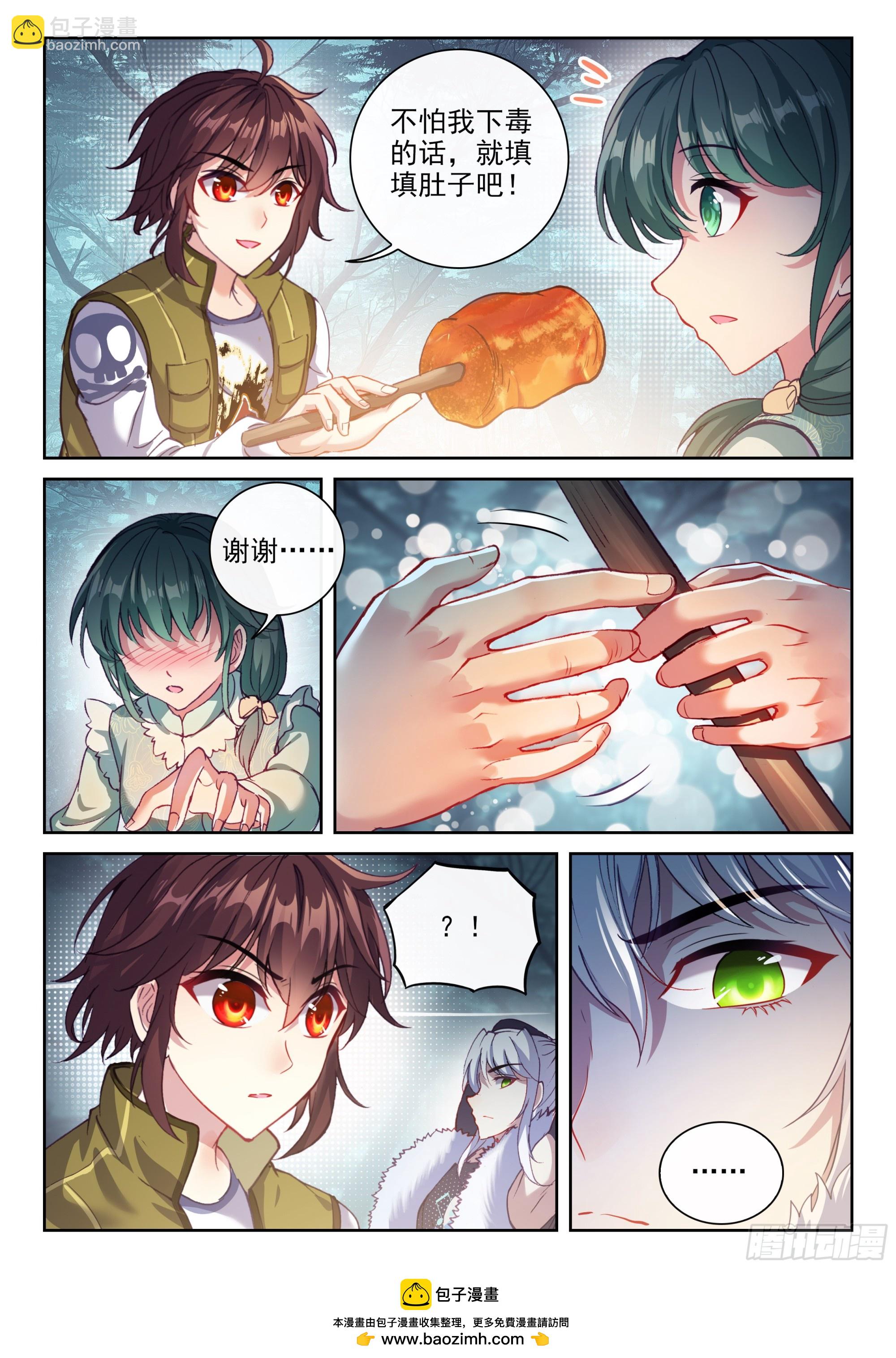 《武动干坤》199 小貂之力 第16页