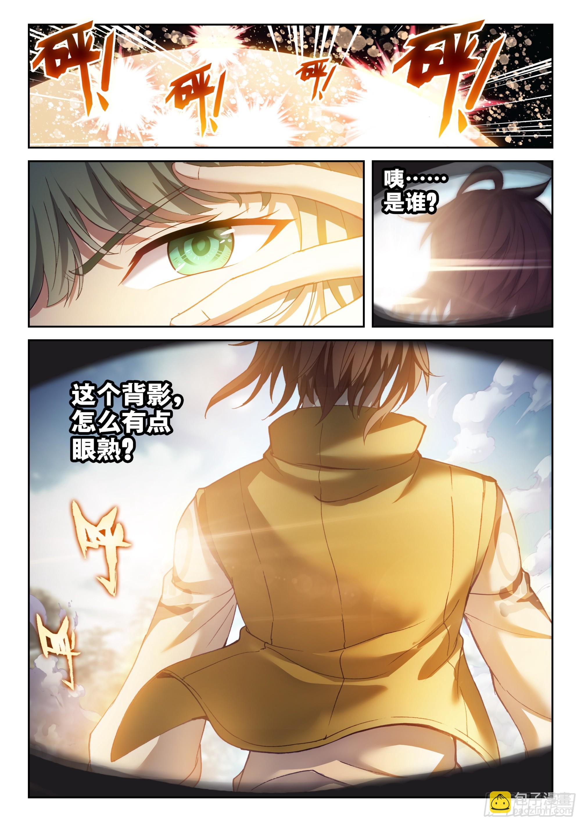 《武动干坤》200 苏柔 第13页