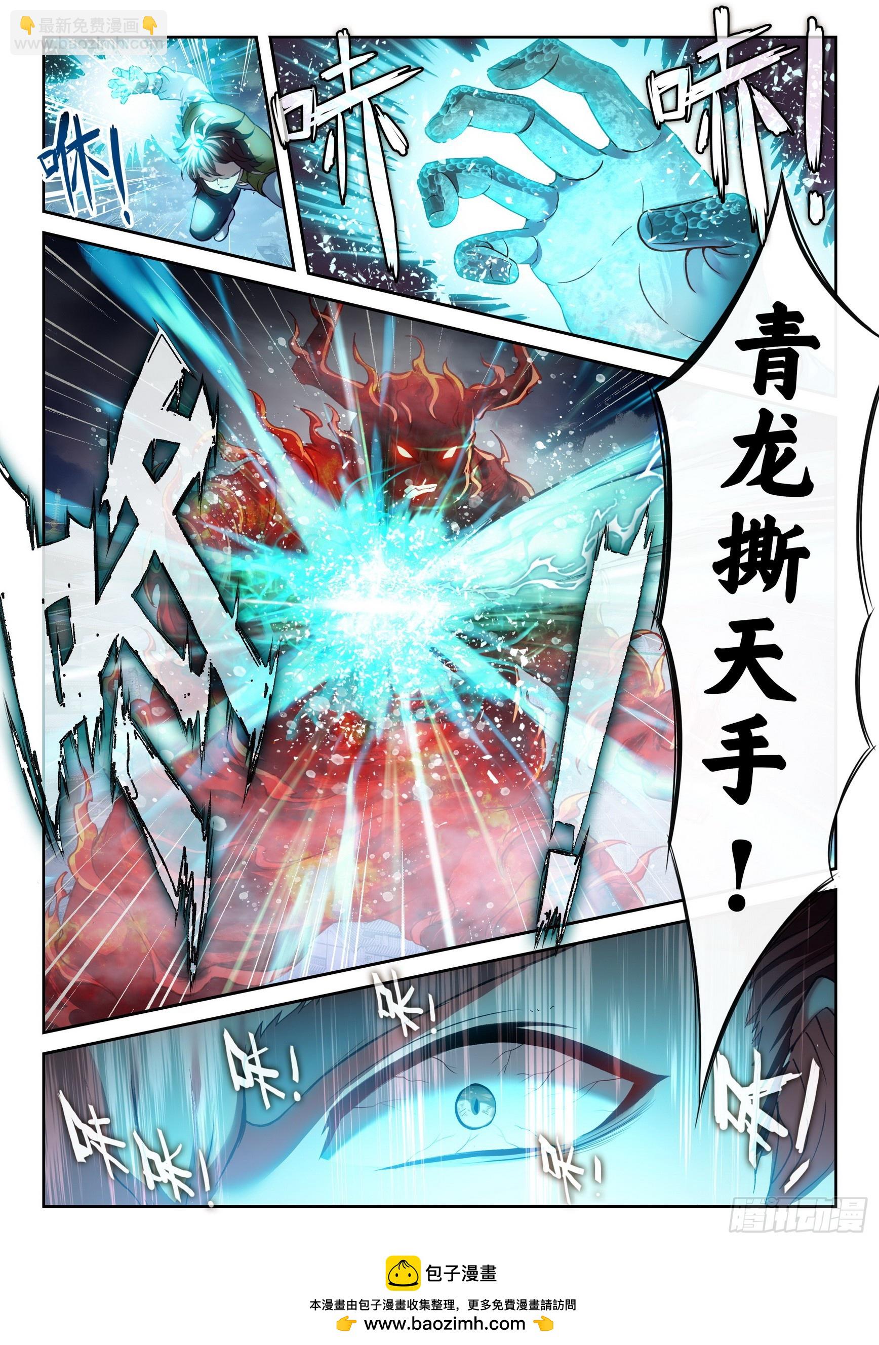 《武动干坤》197 激战 第16页