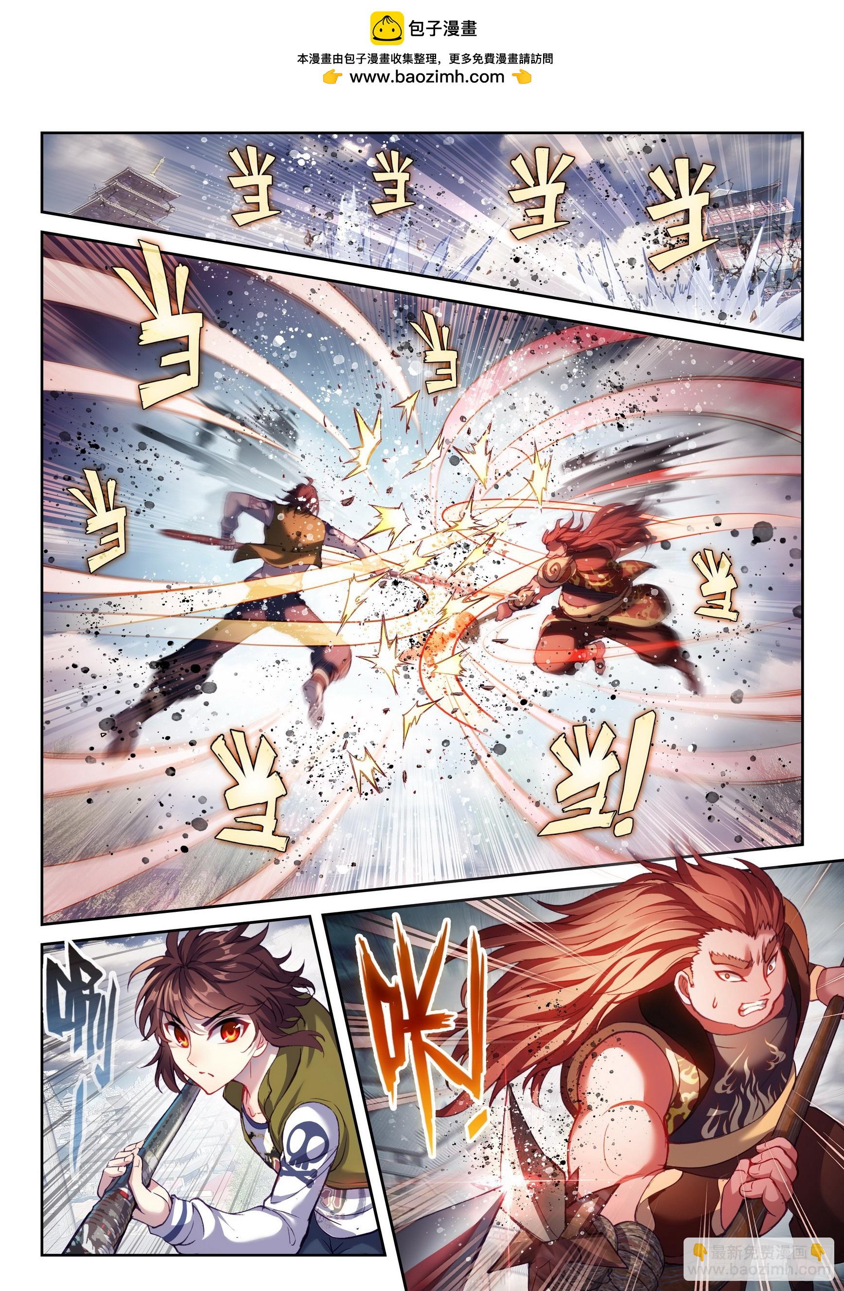 《武动干坤》197 激战 第2页