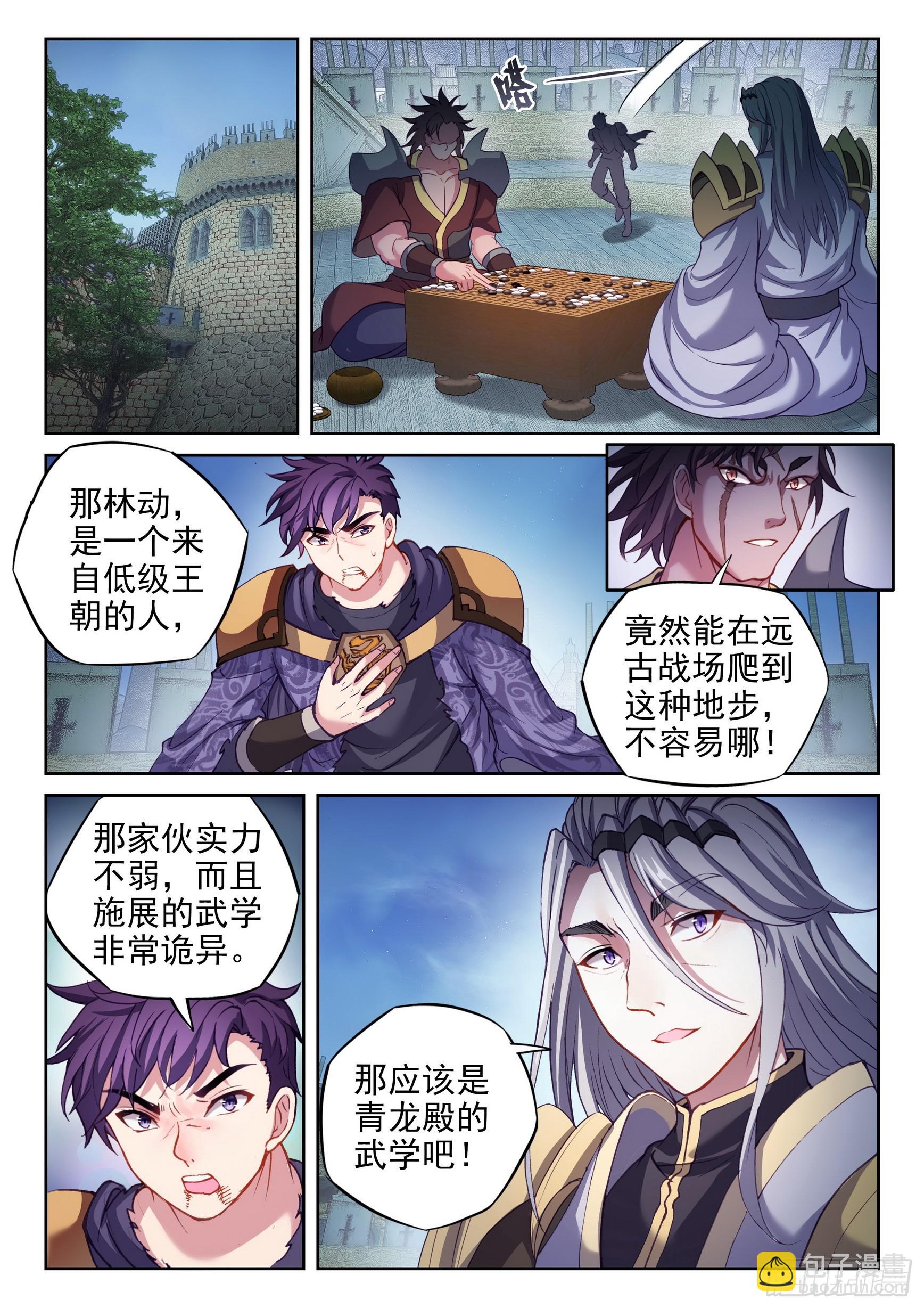 《武动干坤》204 强势对碰 第11页