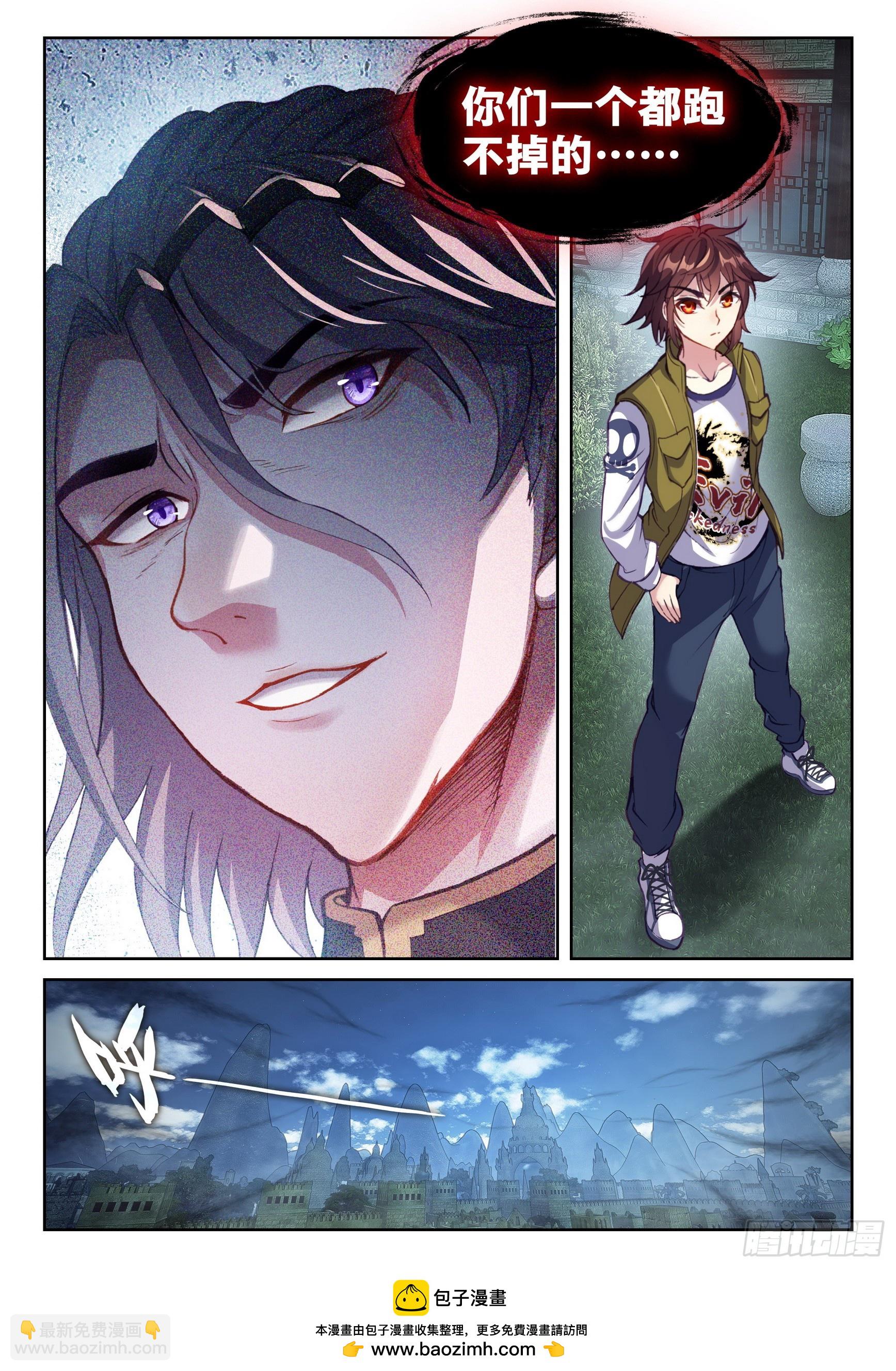 《武动干坤》204 强势对碰 第16页