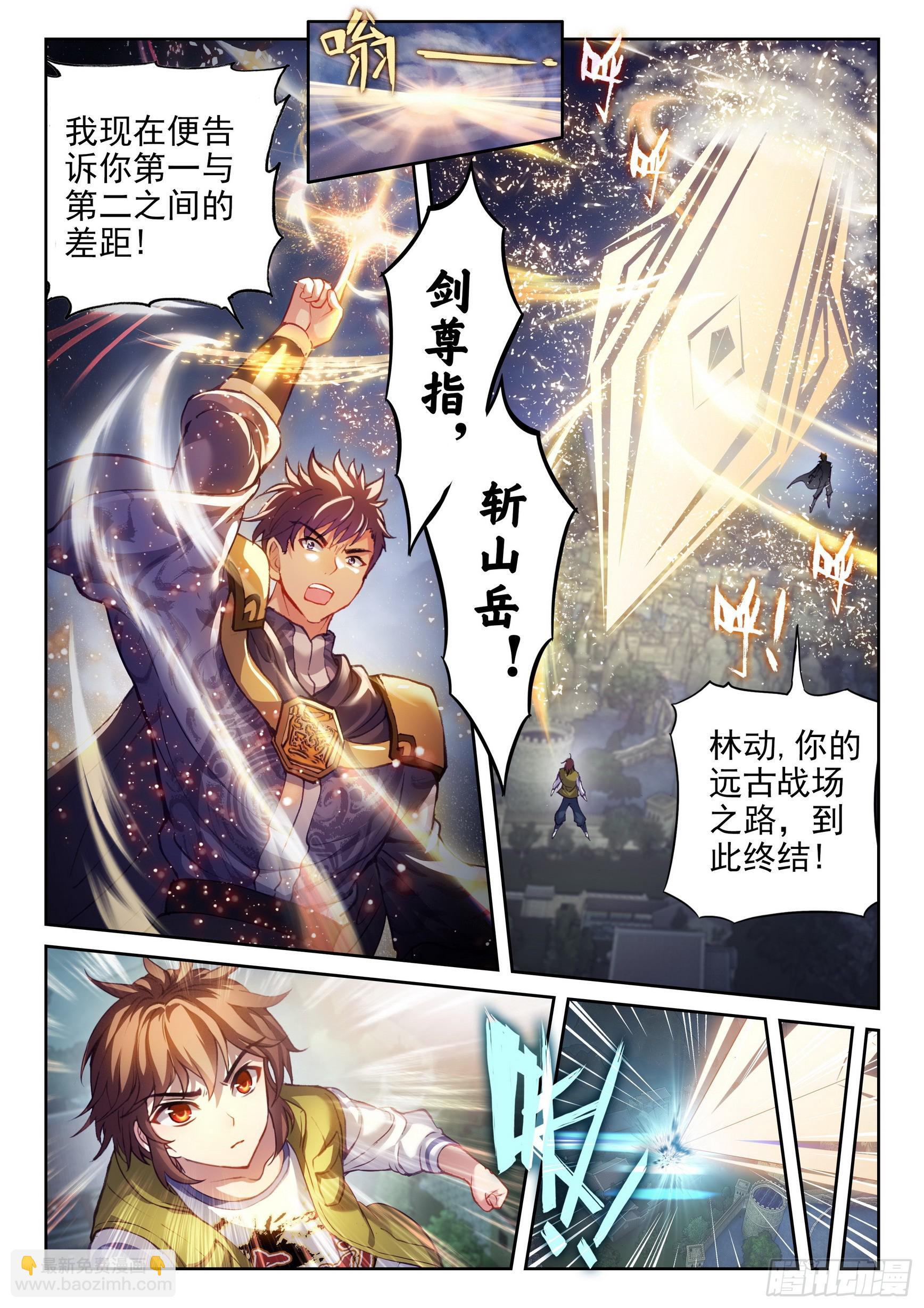 《武动干坤》204 强势对碰 第3页