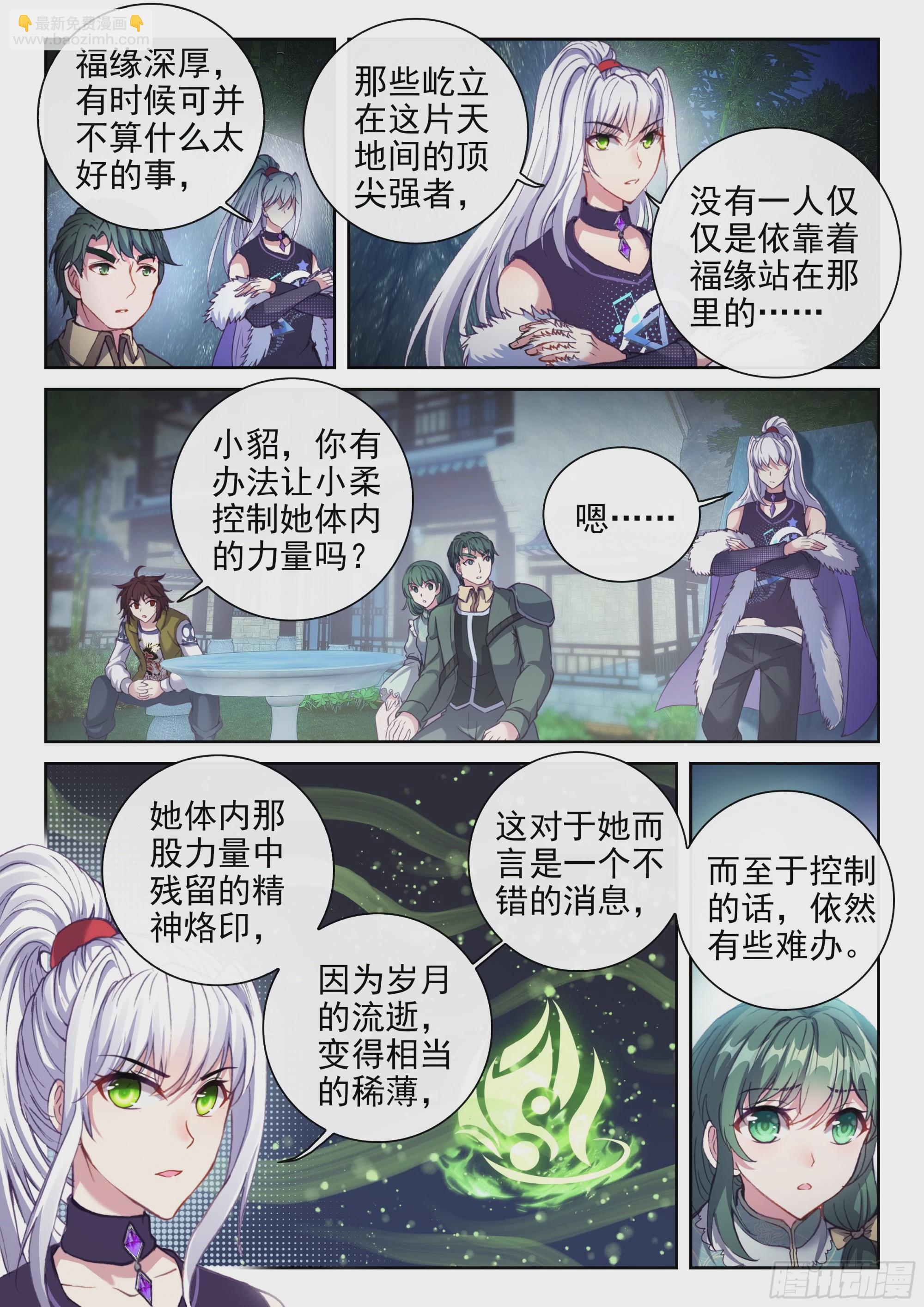 《武动干坤》203 包揽 第11页