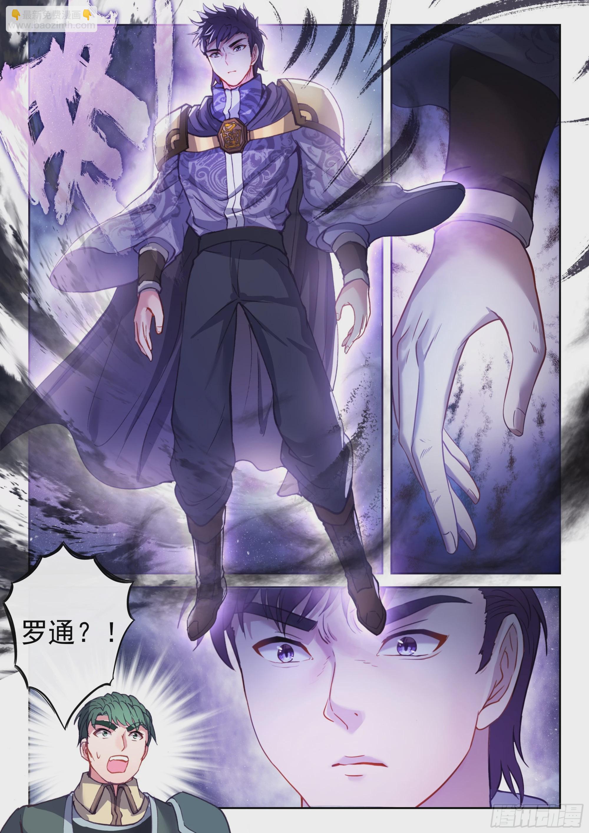 《武动干坤》203 包揽 第14页
