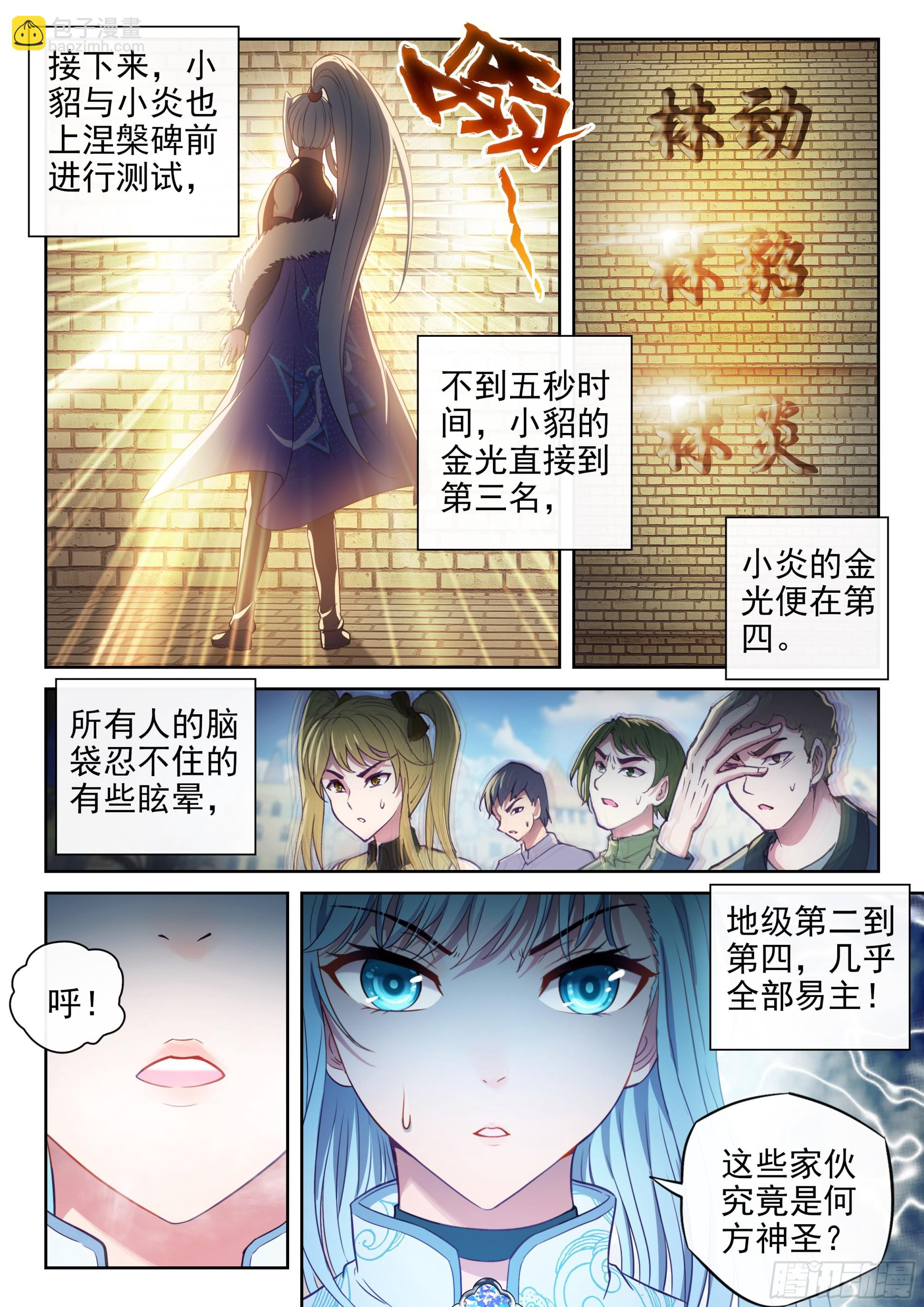 《武动干坤》203 包揽 第5页