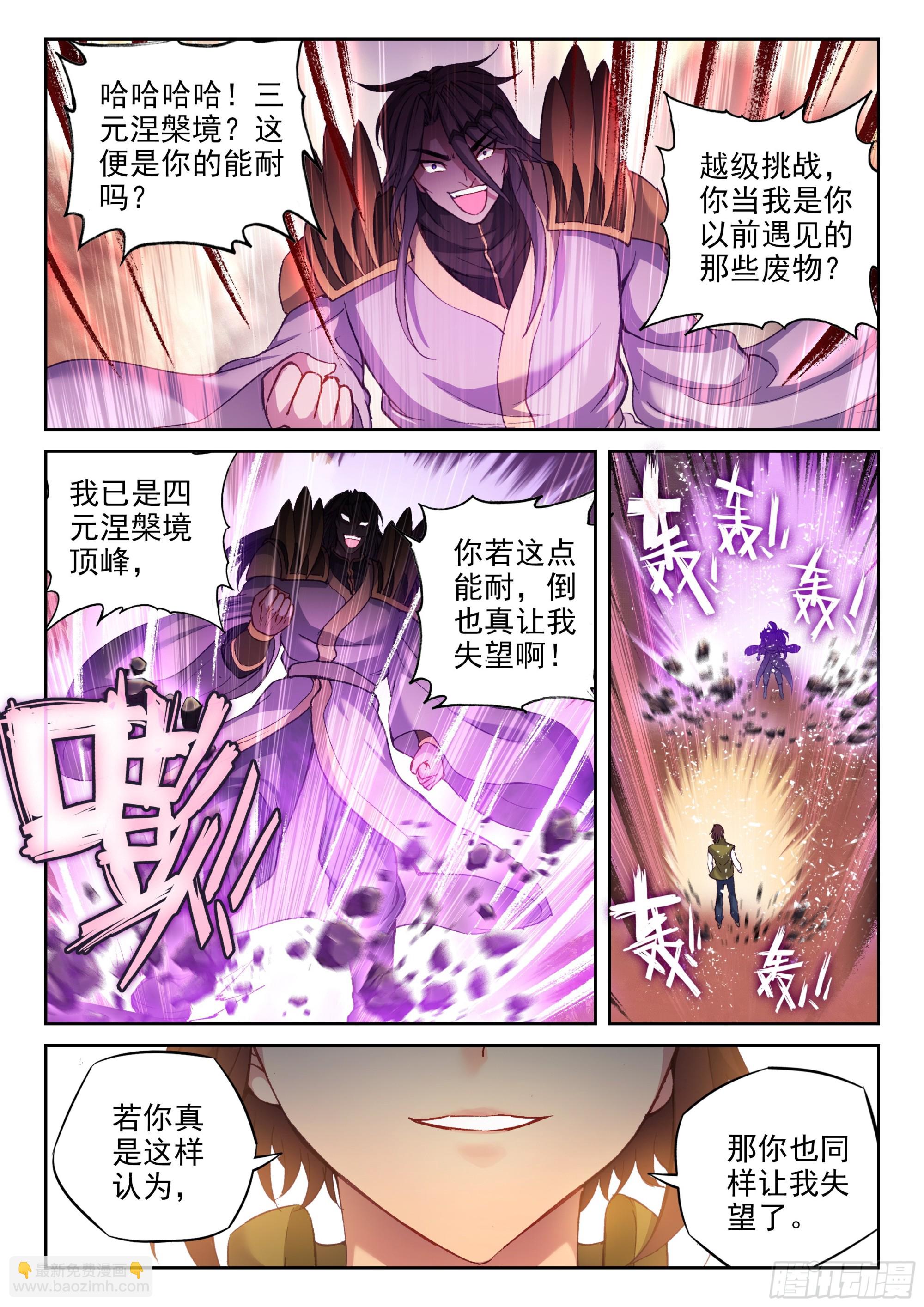 《武动干坤》208 百朝大战，开启 第10页
