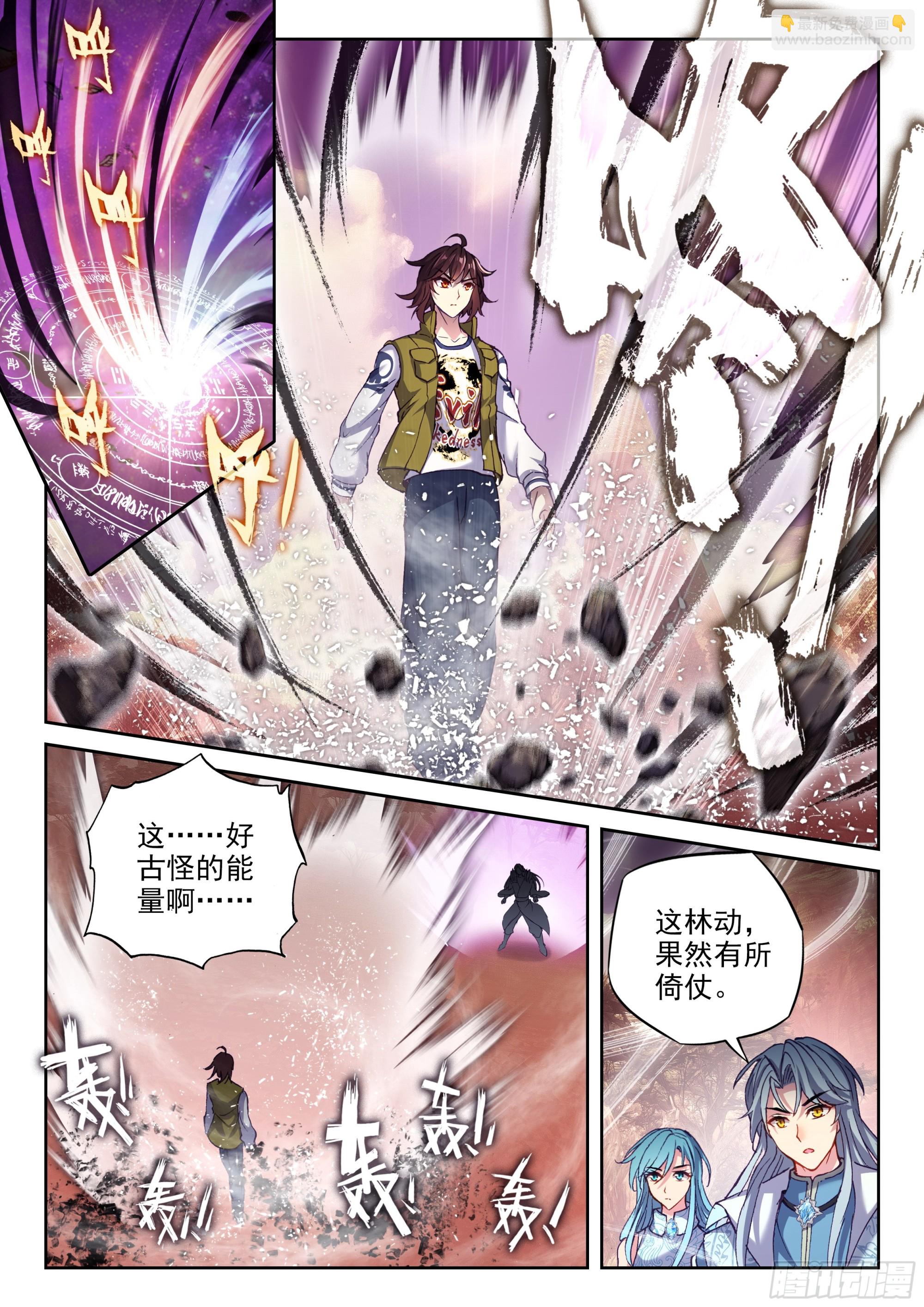《武动干坤》208 百朝大战，开启 第11页