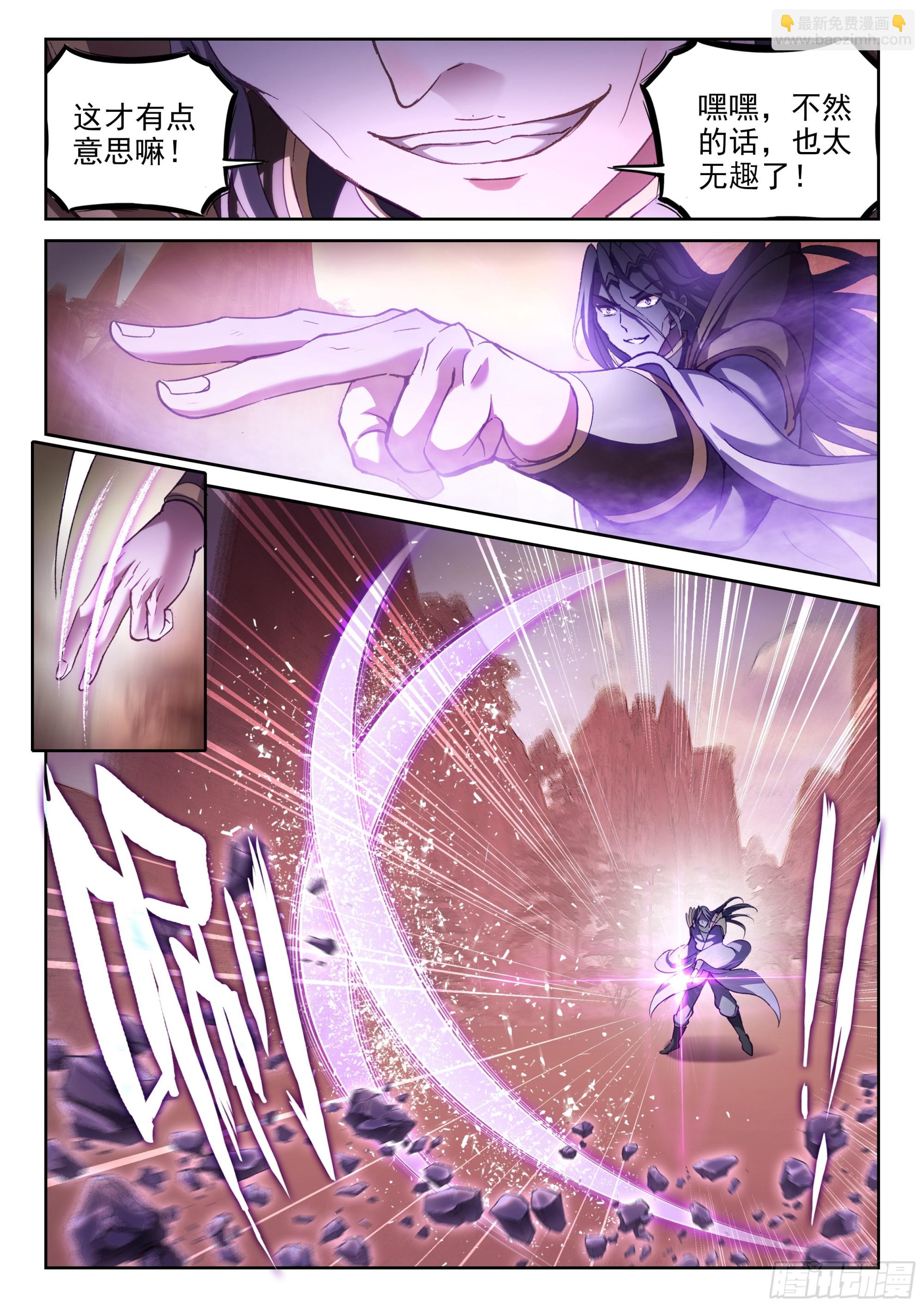 《武动干坤》208 百朝大战，开启 第12页