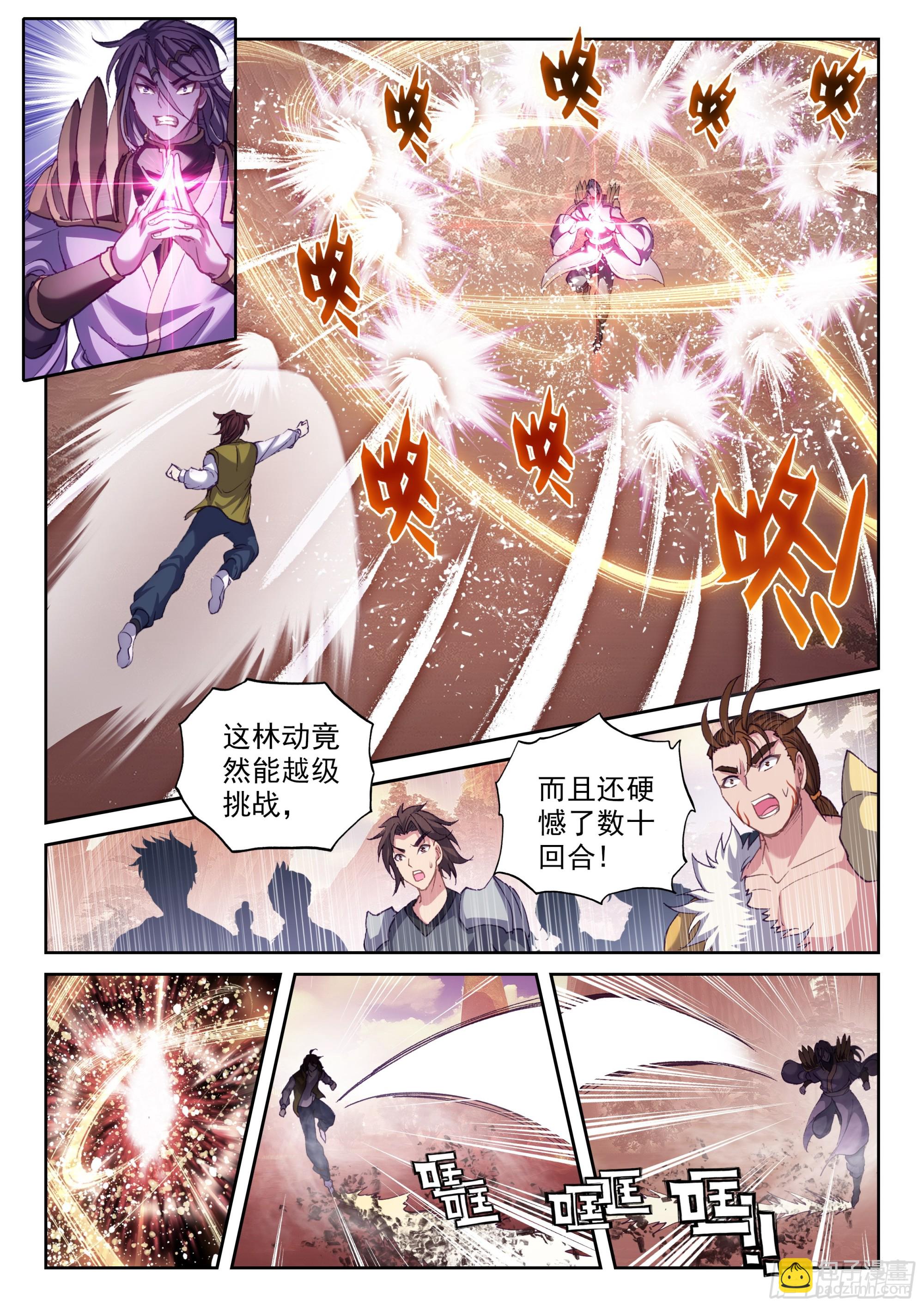 《武动干坤》208 百朝大战，开启 第14页