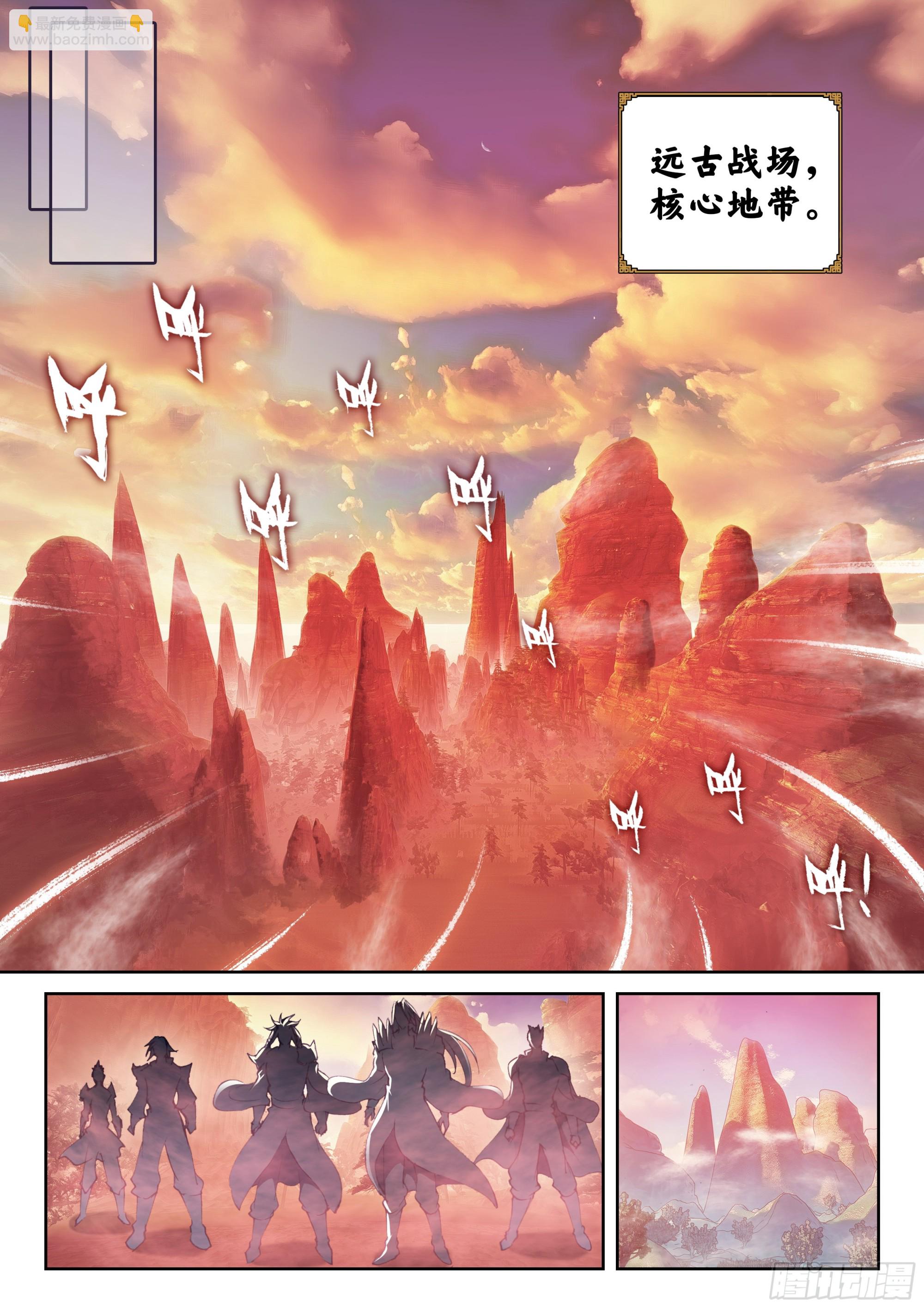 《武动干坤》208 百朝大战，开启 第5页
