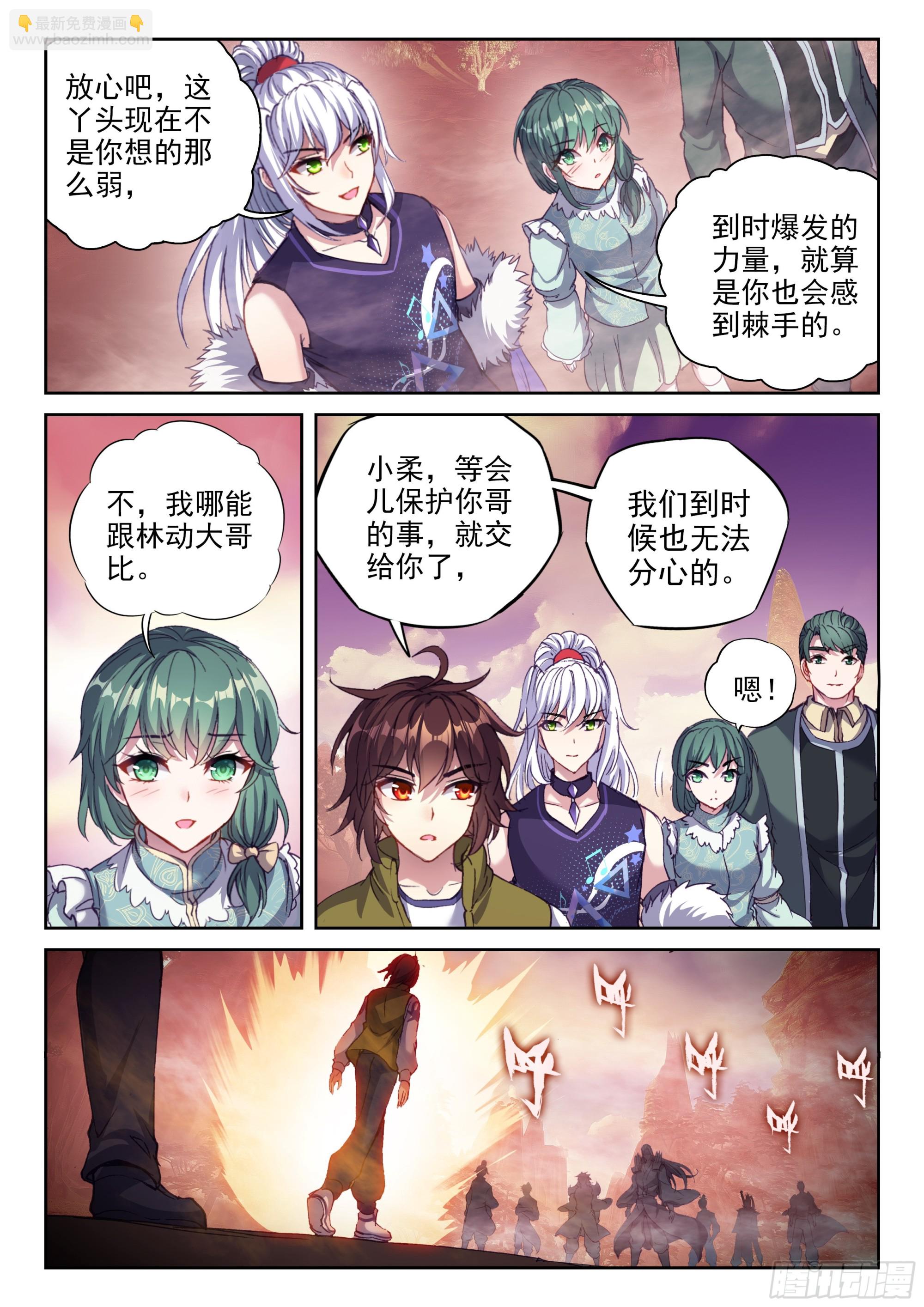 《武动干坤》208 百朝大战，开启 第9页