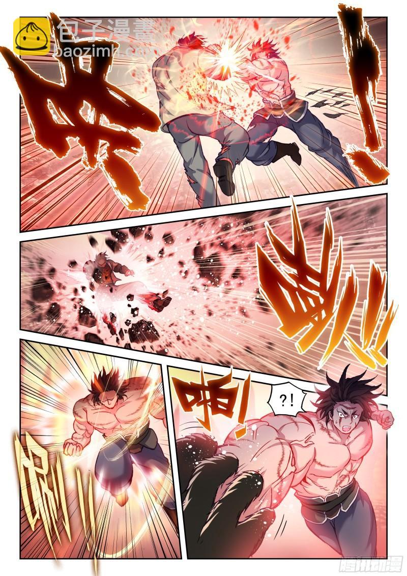 《武动干坤》210 黑龙啸天印 第10页