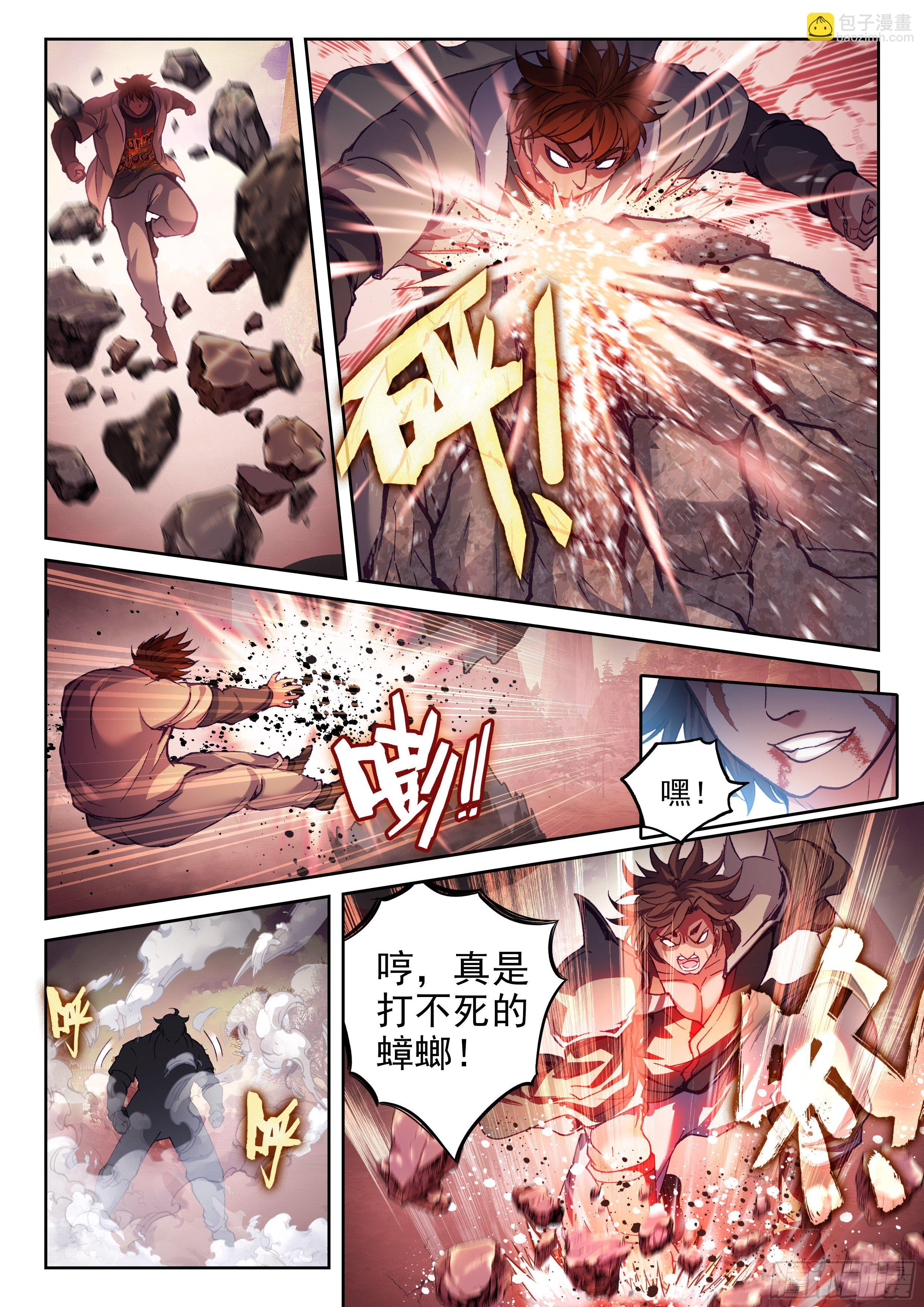 《武动干坤》209 血战 第12页