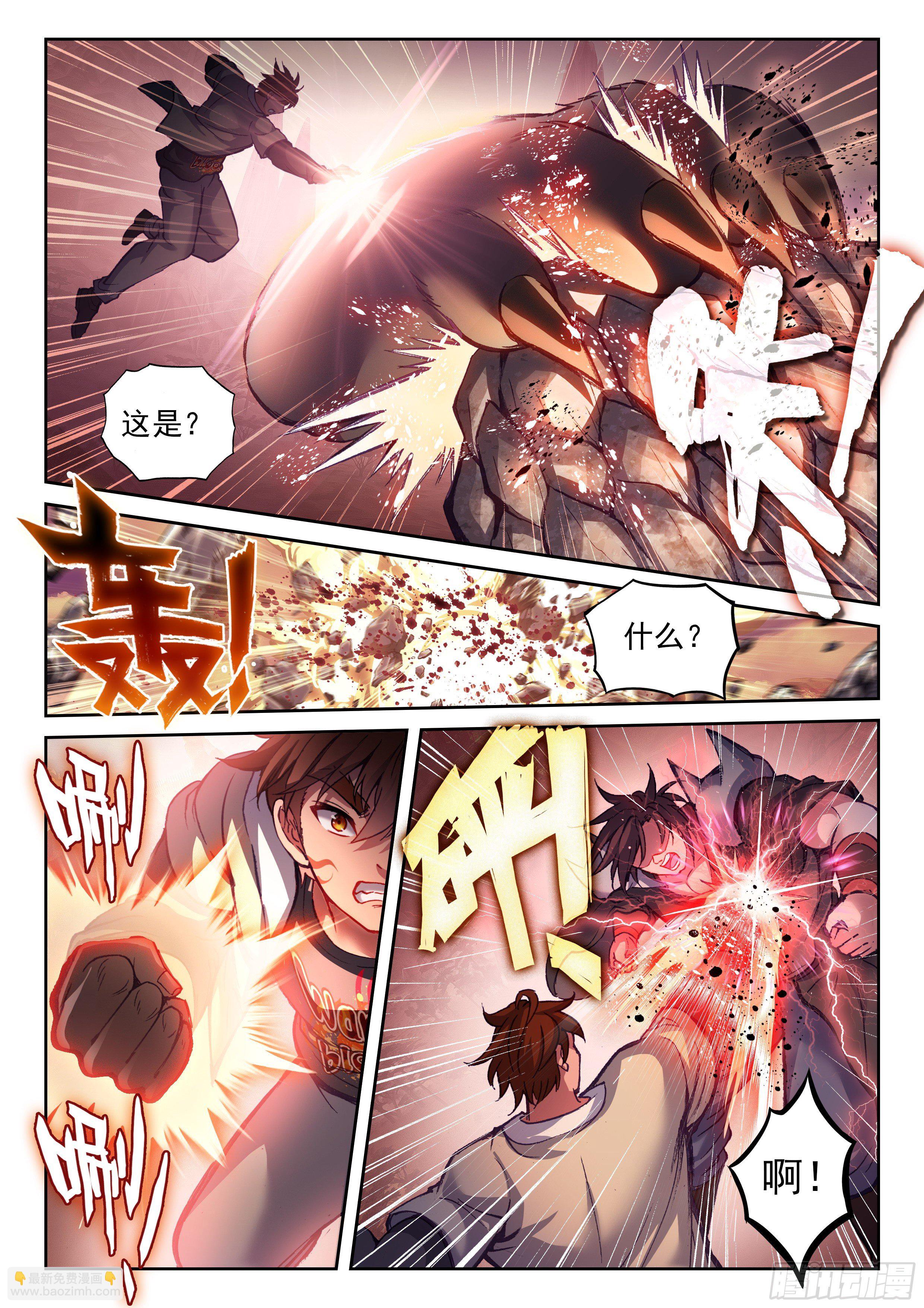 《武动干坤》209 血战 第13页