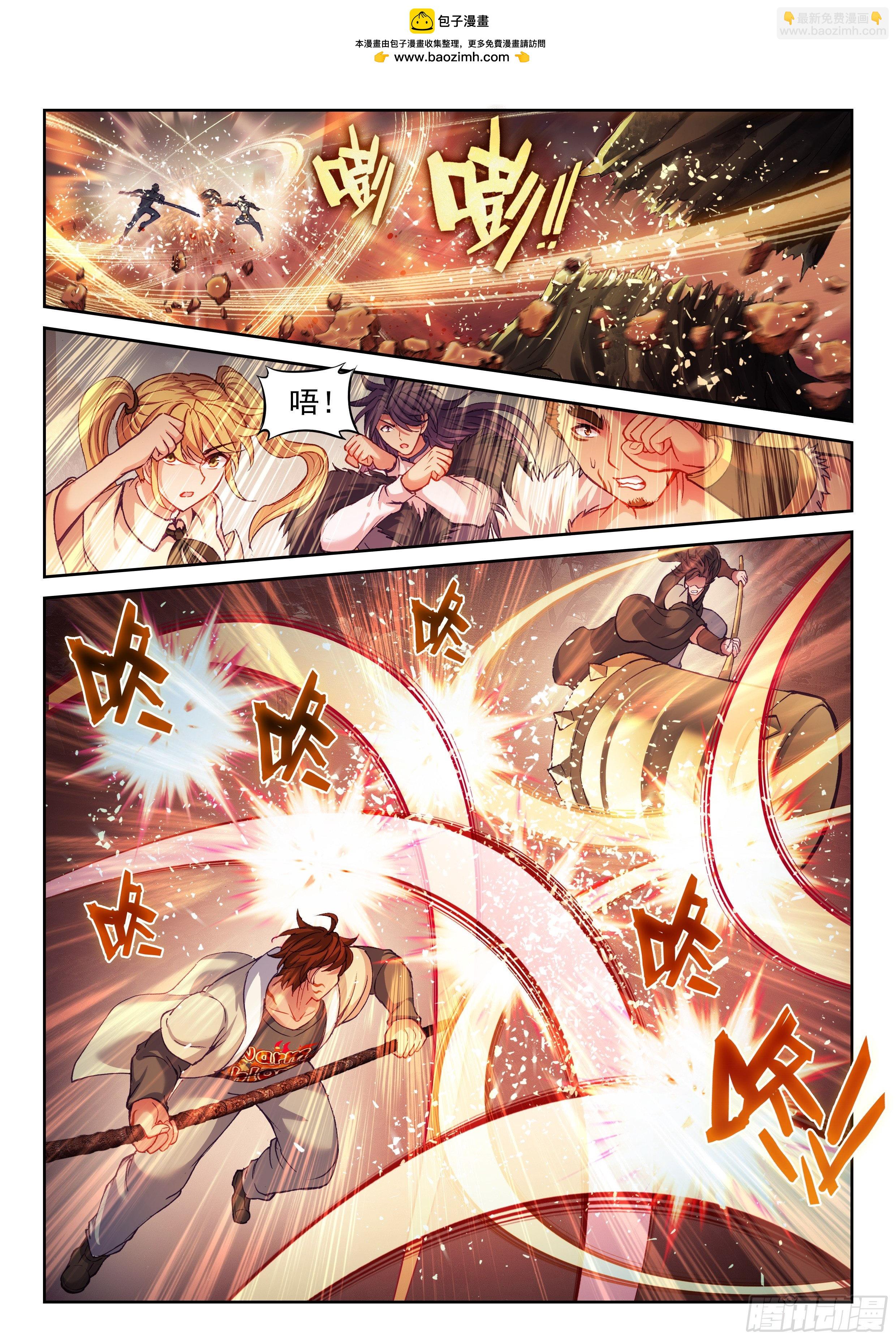 《武动干坤》209 血战 第2页