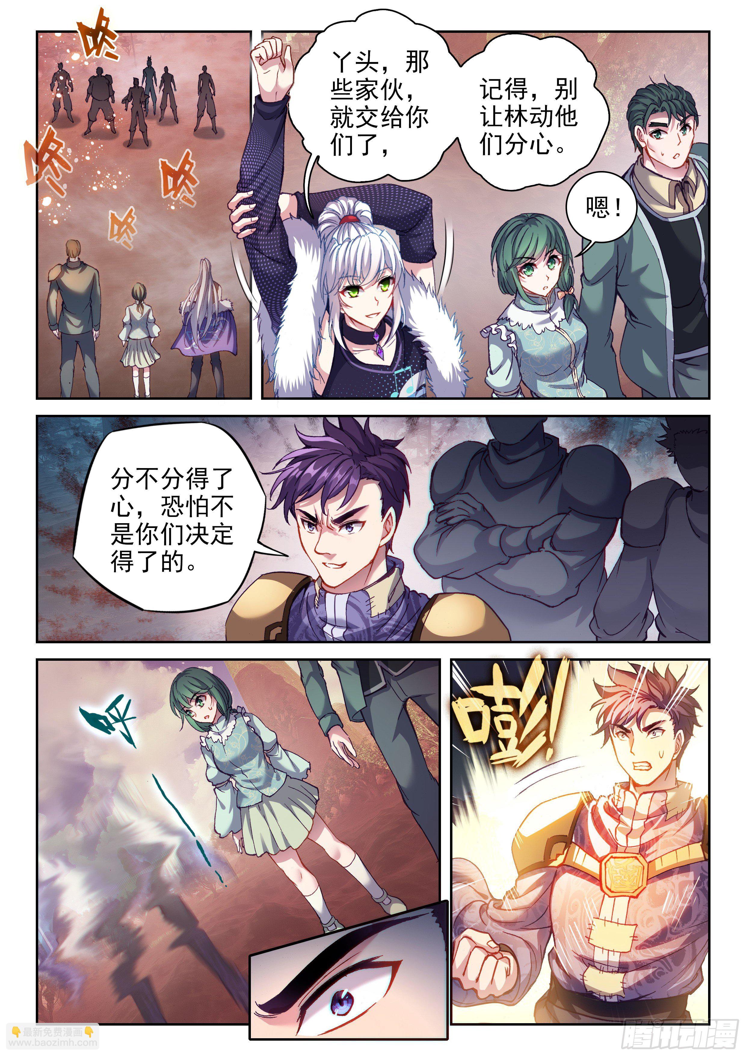 《武动干坤》209 血战 第3页