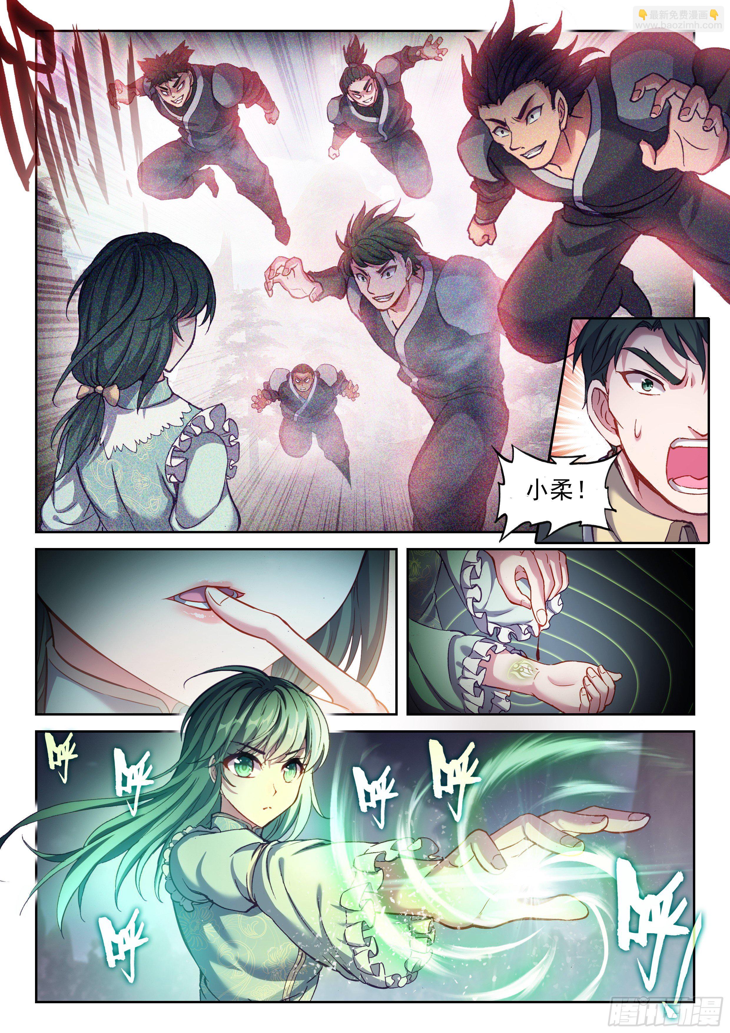 《武动干坤》209 血战 第5页