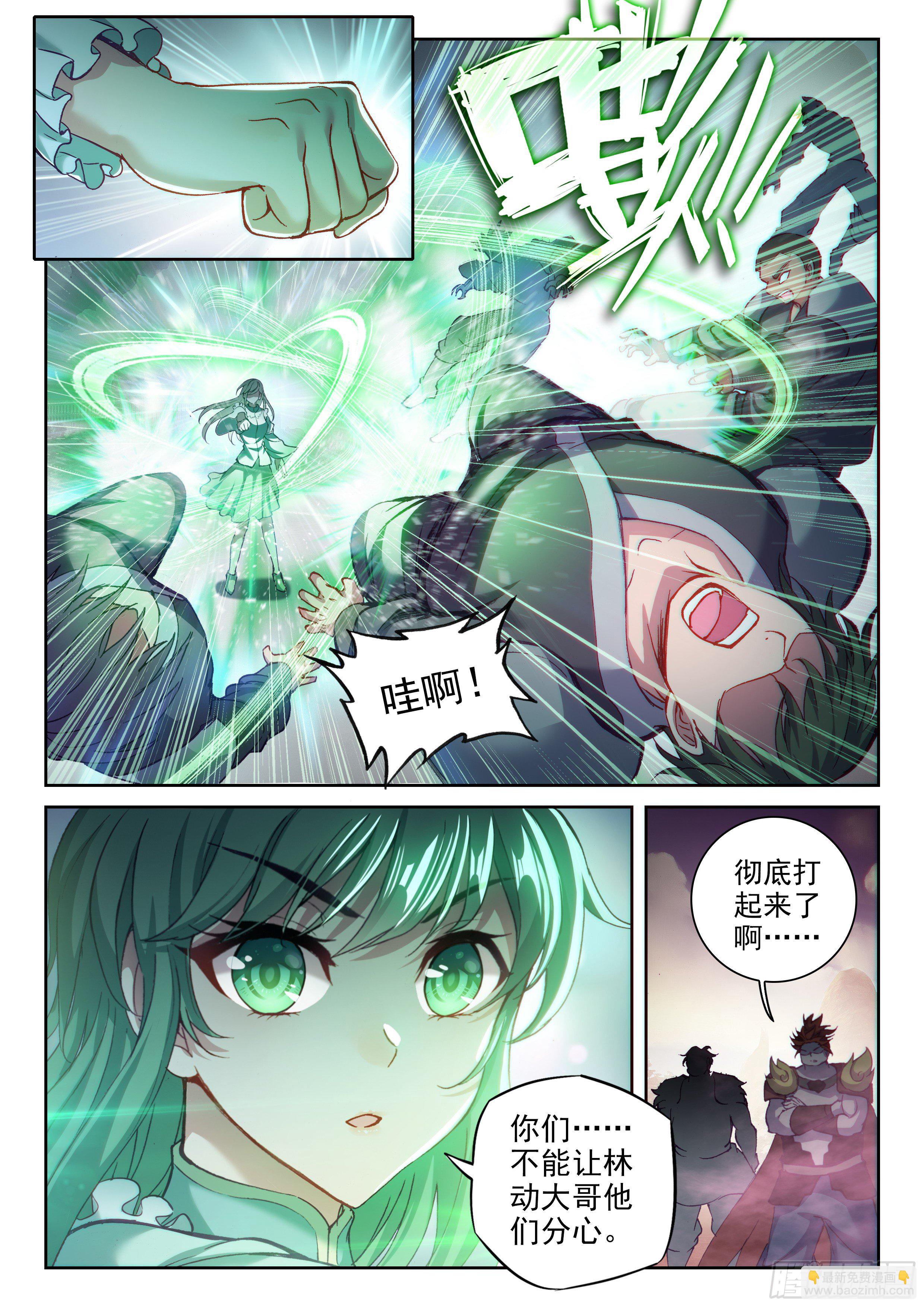 《武动干坤》209 血战 第6页