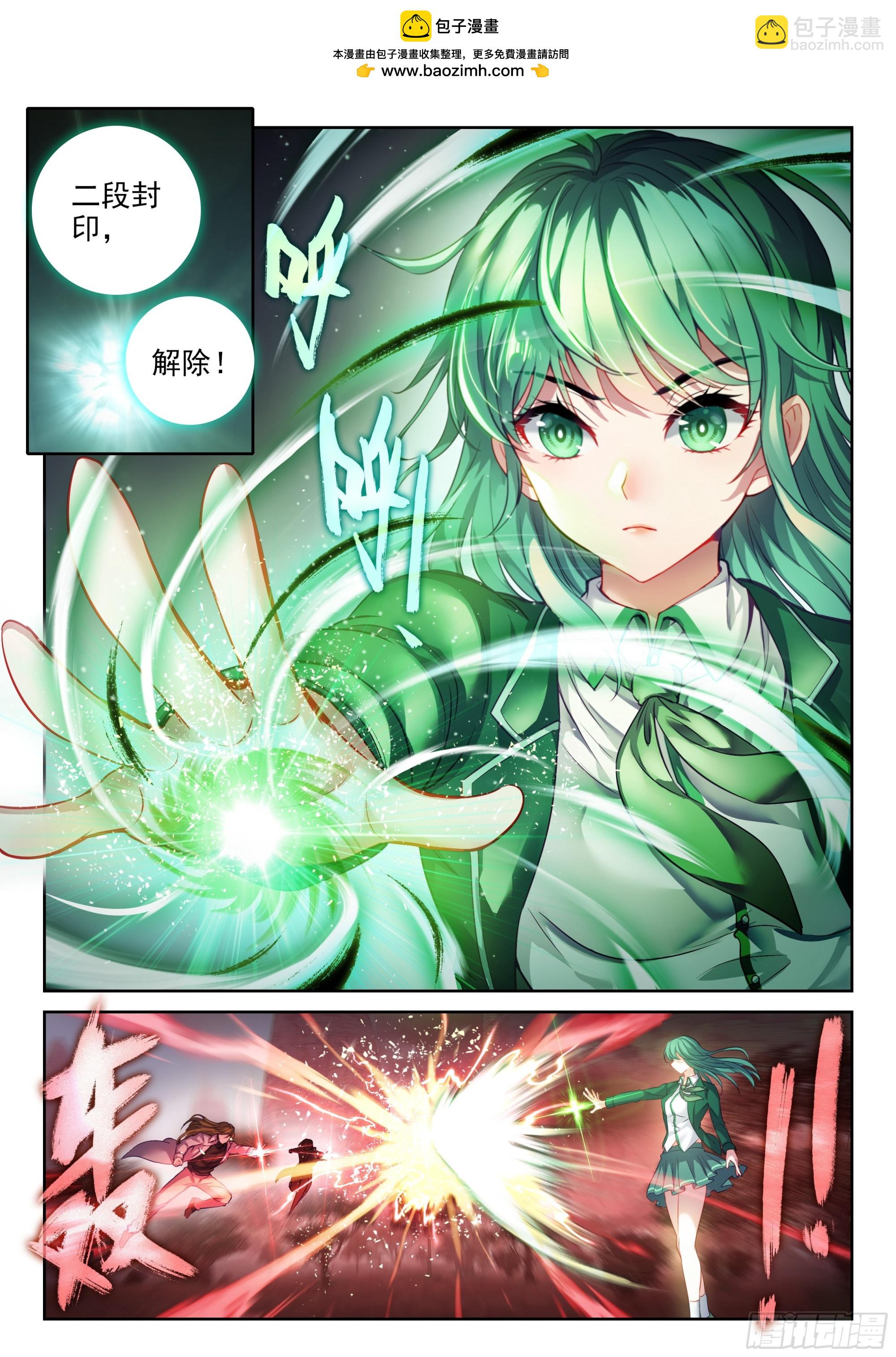 《武动干坤》212 死灵将 第10页