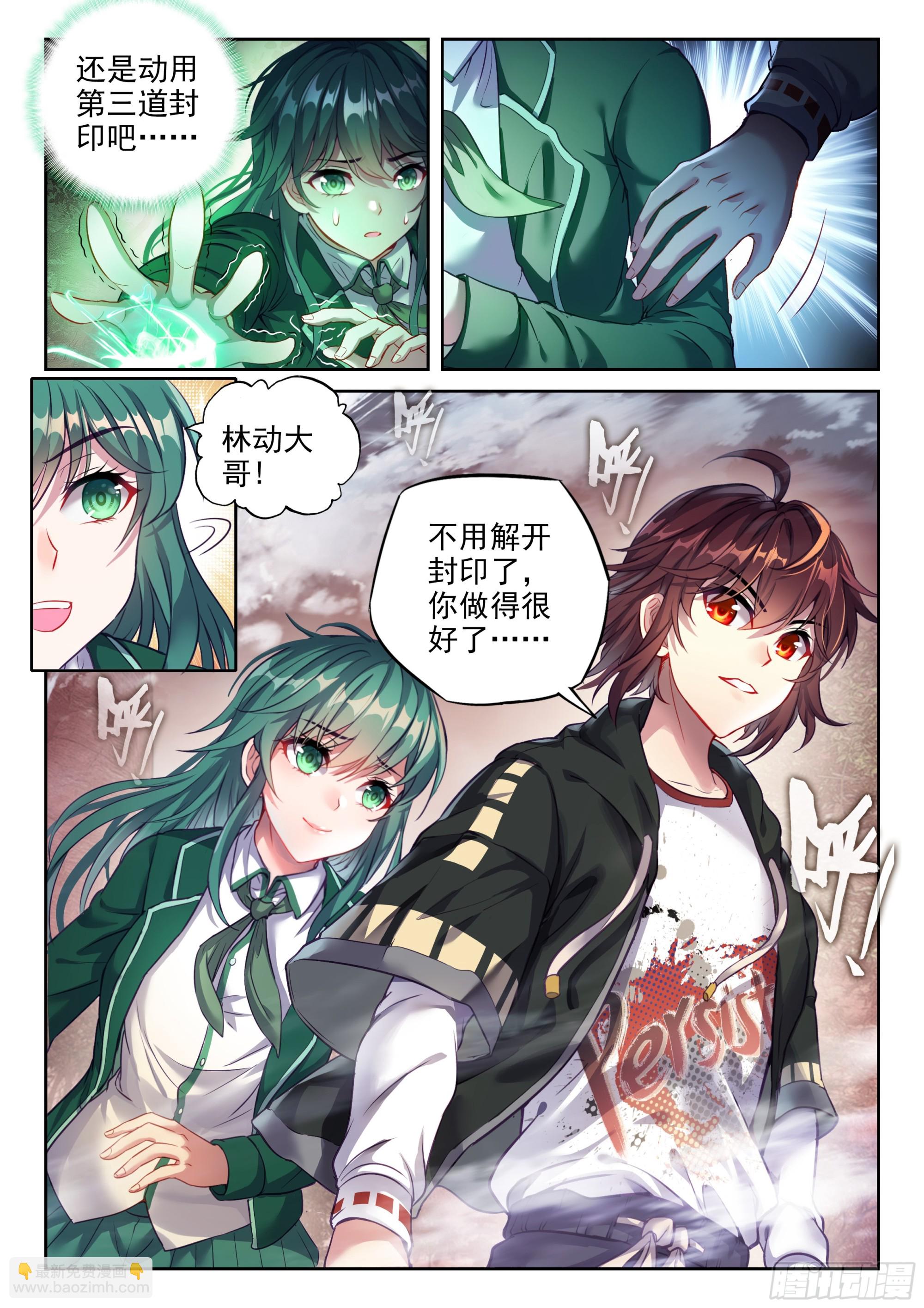 《武动干坤》212 死灵将 第12页