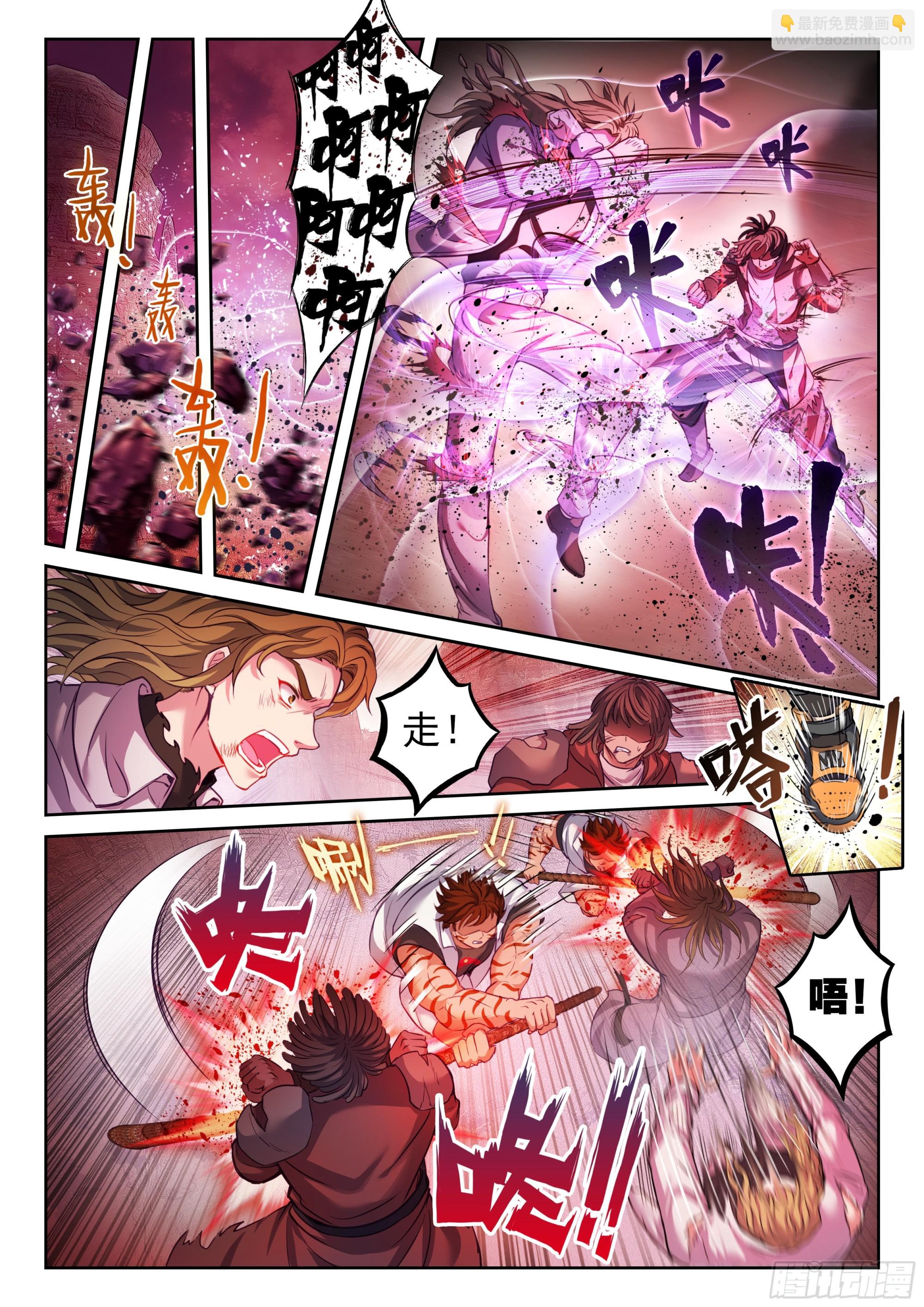 《武动干坤》212 死灵将 第14页