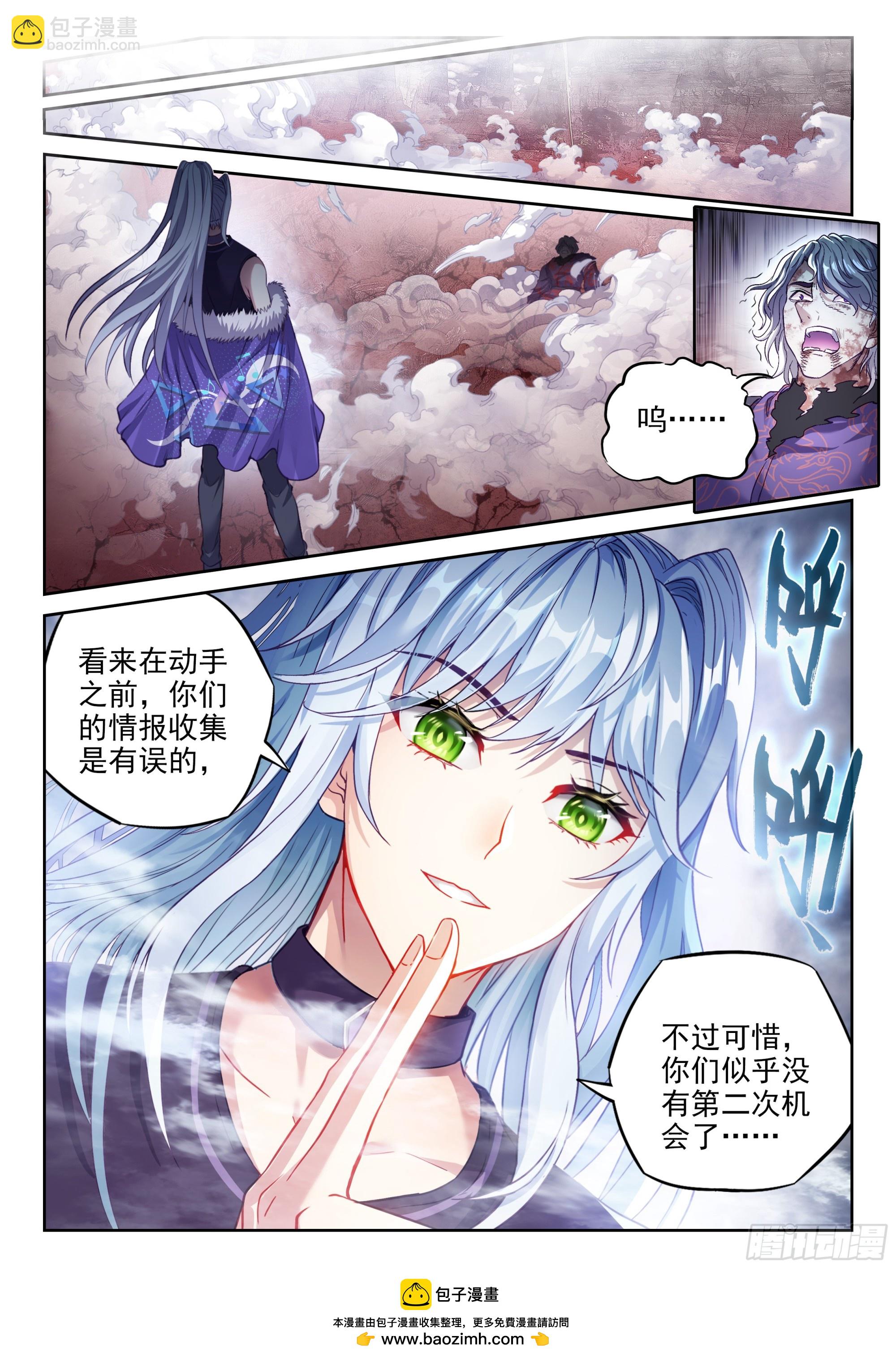 《武动干坤》212 死灵将 第17页